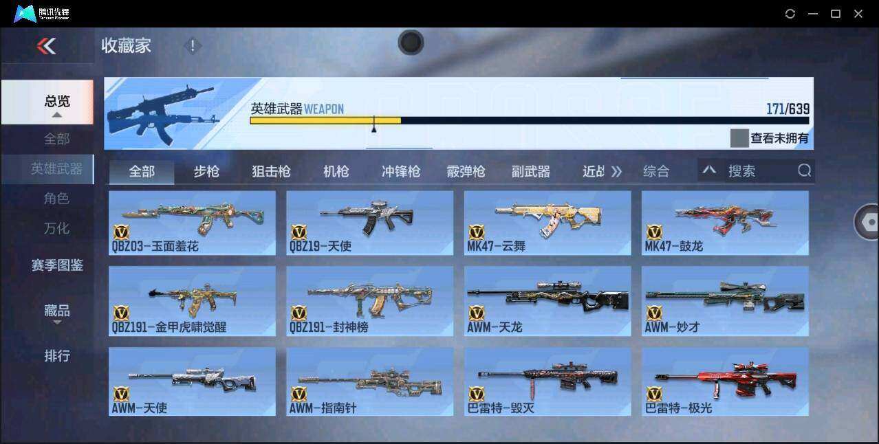 CFMYYH347360枪战王者账号详情图11 CFMYYH347360枪战王者账号详情图11