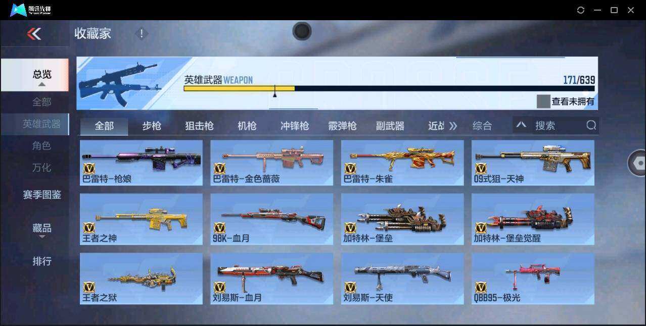 CFMYYH347360枪战王者账号详情图12 CFMYYH347360枪战王者账号详情图12
