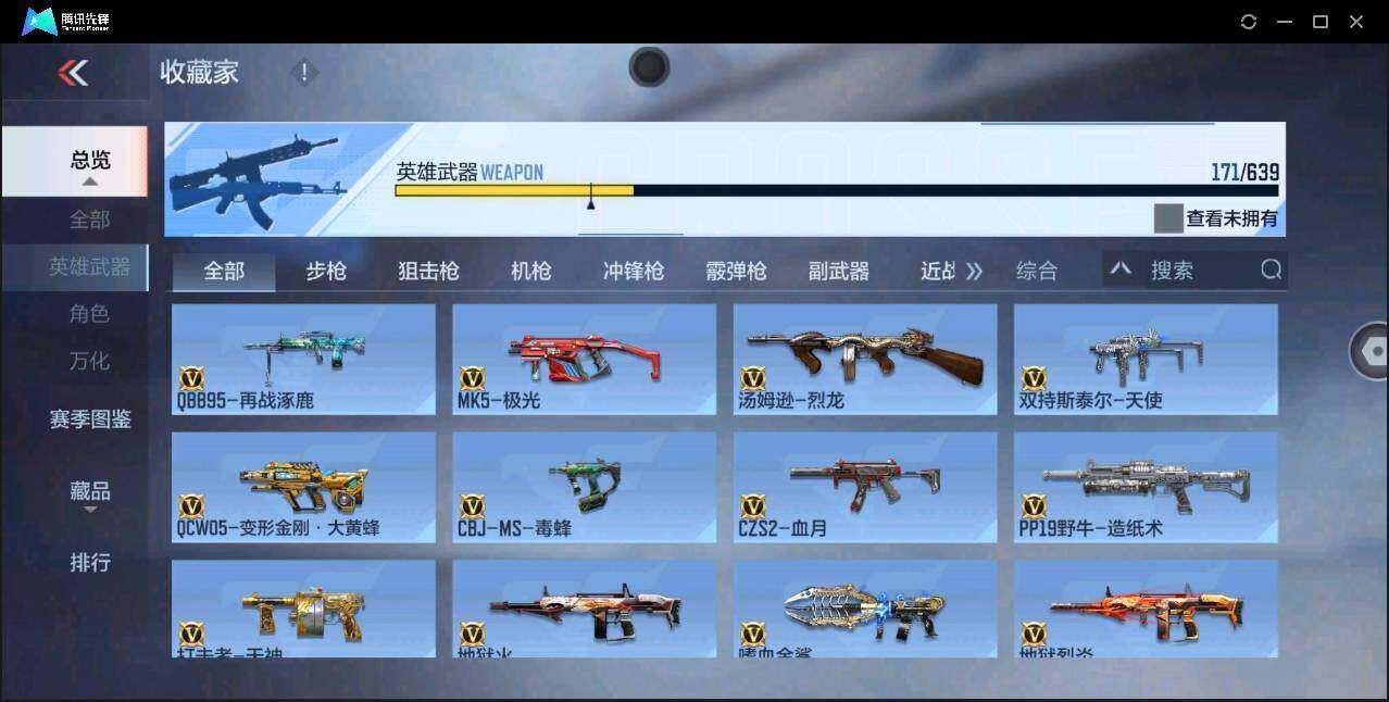 CFMYYH347360枪战王者账号详情图13 CFMYYH347360枪战王者账号详情图13