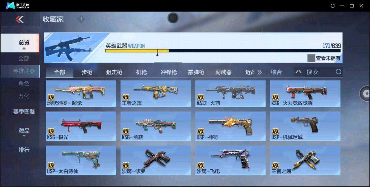 CFMYYH347360枪战王者账号详情图14 CFMYYH347360枪战王者账号详情图14