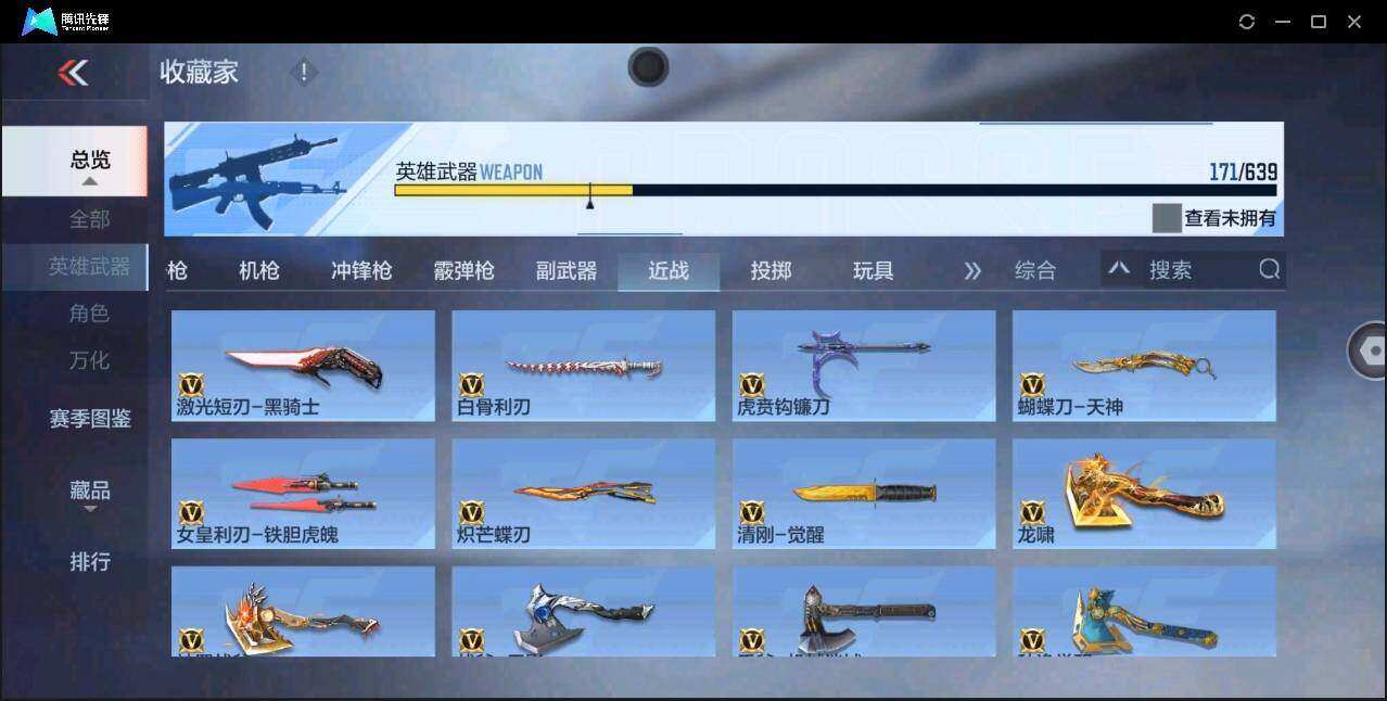 CFMYYH347360枪战王者账号详情图15 CFMYYH347360枪战王者账号详情图15