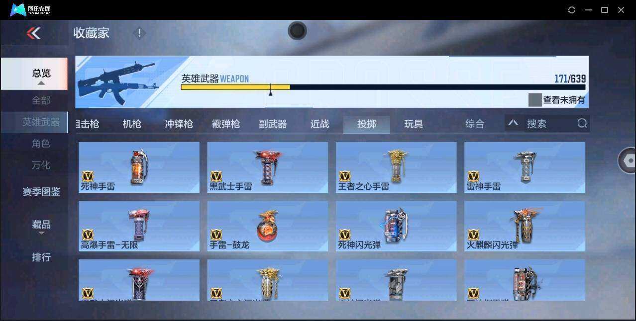 CFMYYH347360枪战王者账号详情图16 CFMYYH347360枪战王者账号详情图16