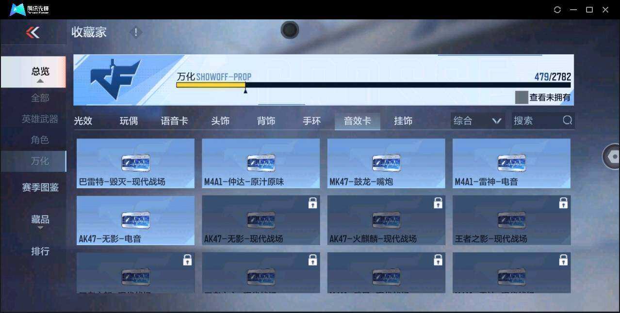 CFMYYH347360枪战王者账号详情图17 CFMYYH347360枪战王者账号详情图17