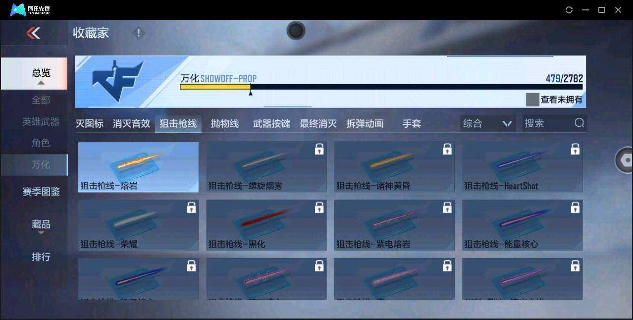 CFMYYH347360枪战王者账号详情图18 CFMYYH347360枪战王者账号详情图18