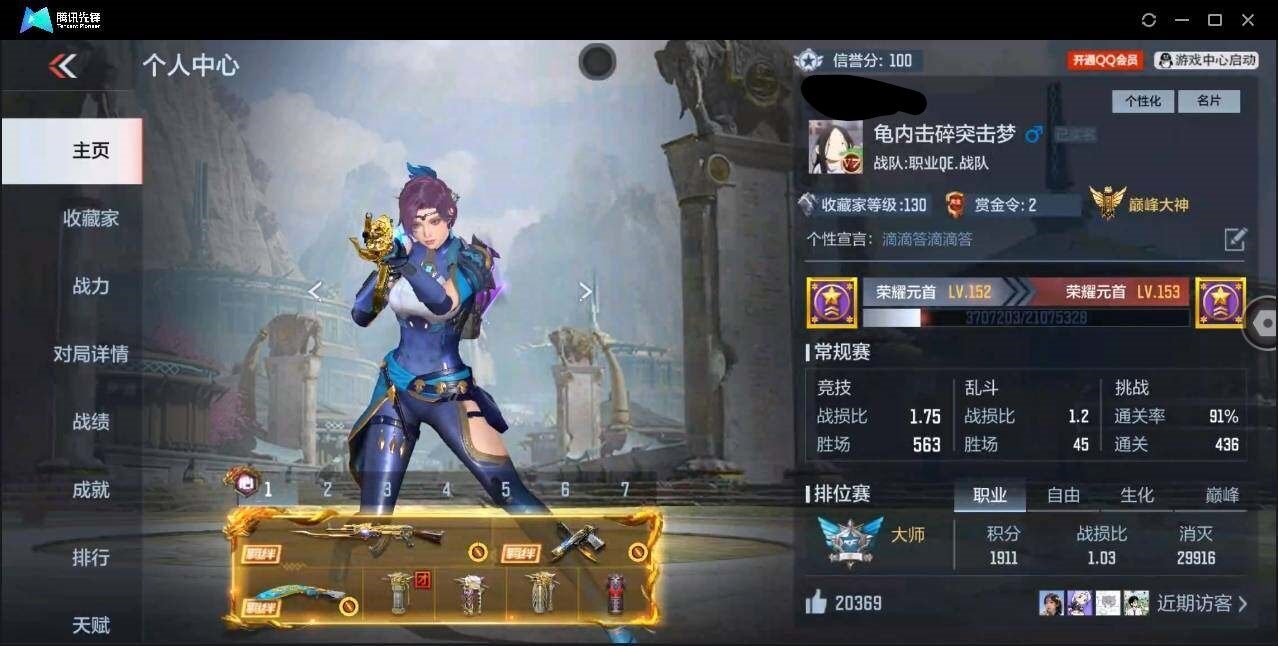 CFMYYH347360枪战王者账号详情图20 CFMYYH347360枪战王者账号详情图20