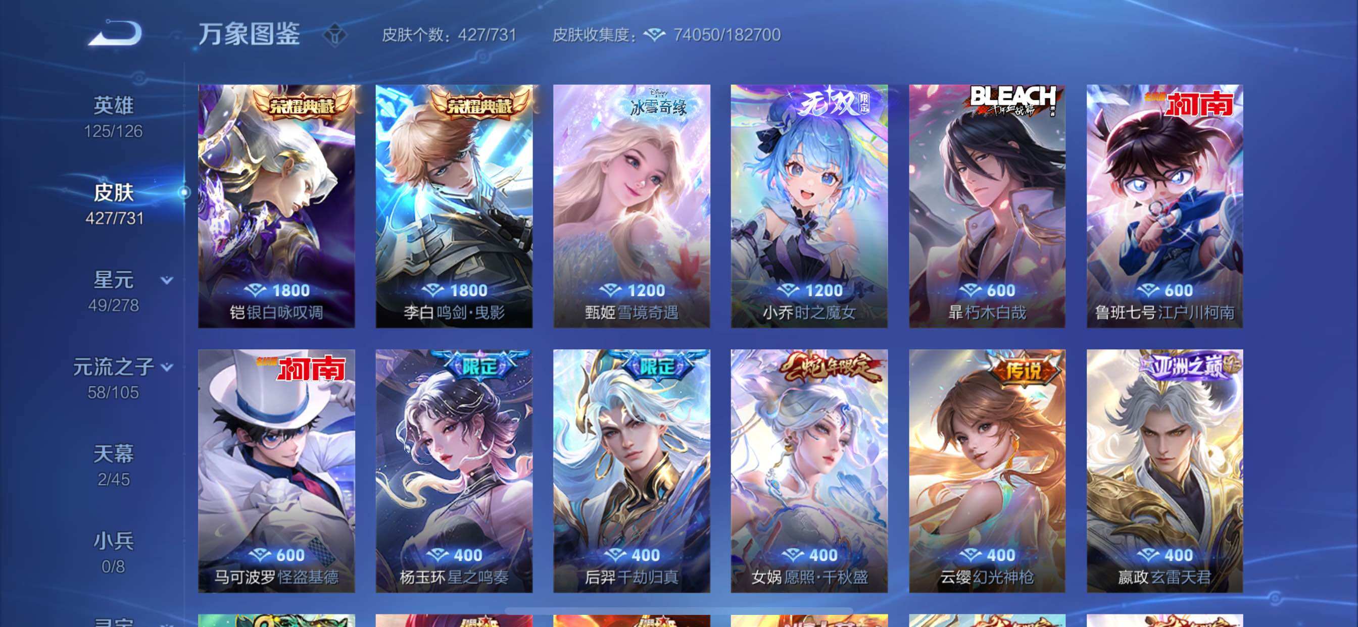 WZCMY3268768王者荣耀账号详情图12 WZCMY3268768王者荣耀账号详情图12