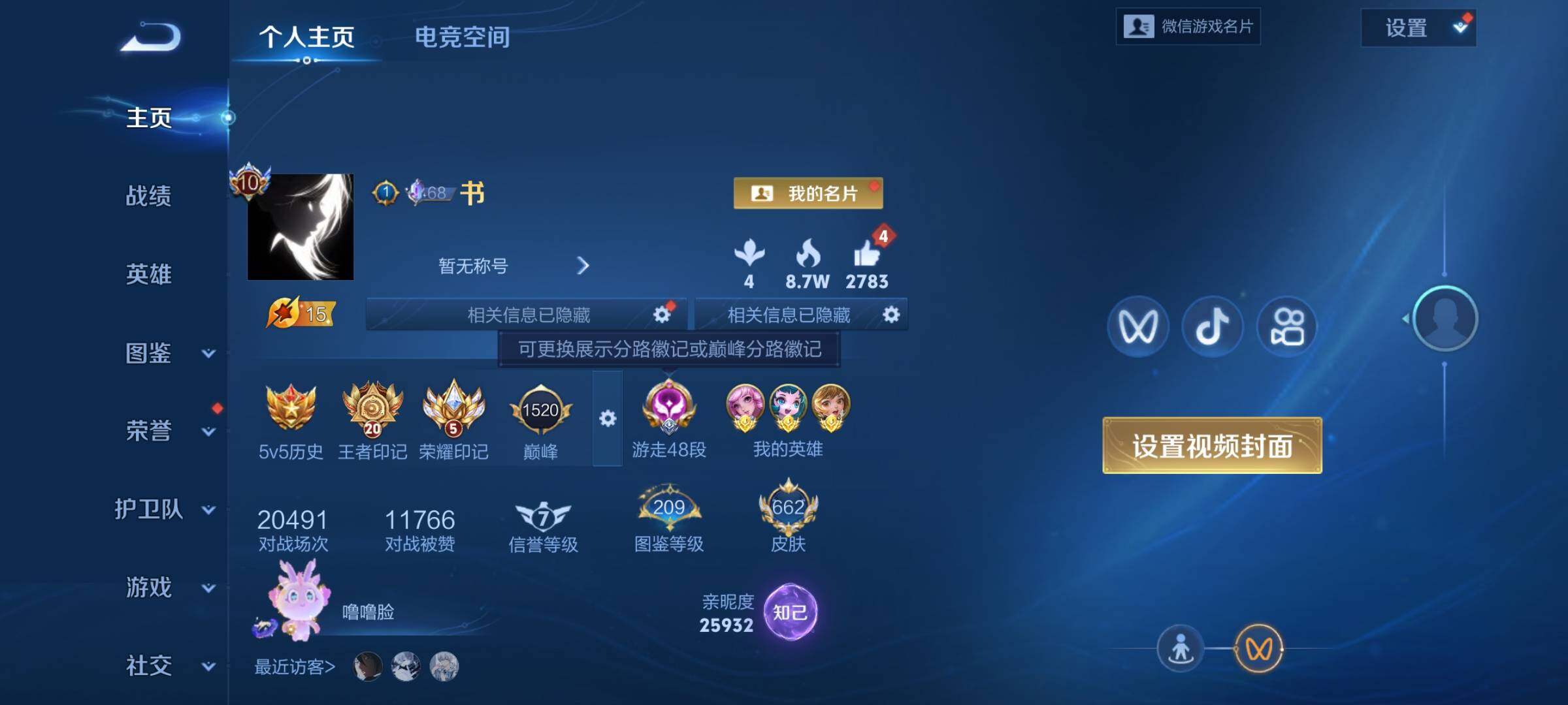 WZCMY3269185王者荣耀账号详情图2 WZCMY3269185王者荣耀账号详情图2
