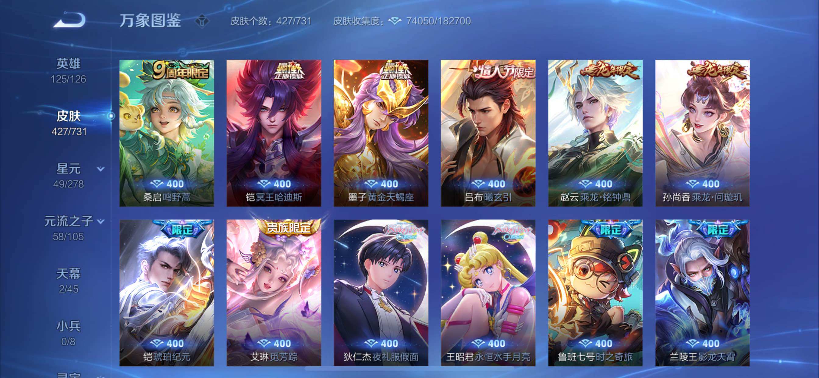 WZCMY3268768王者荣耀账号详情图13 WZCMY3268768王者荣耀账号详情图13
