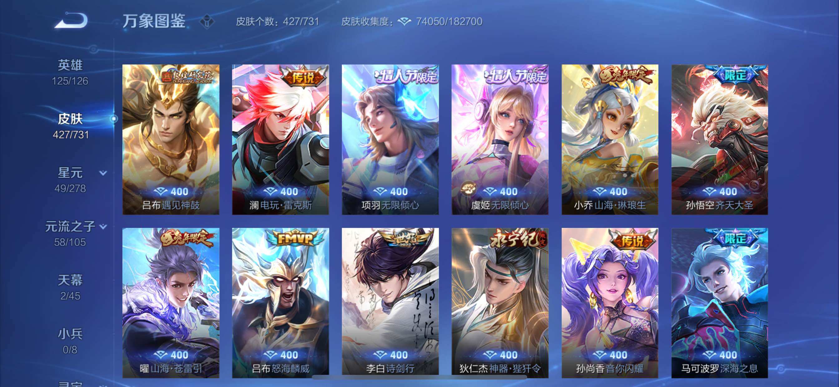 WZCMY3268768王者荣耀账号详情图14 WZCMY3268768王者荣耀账号详情图14