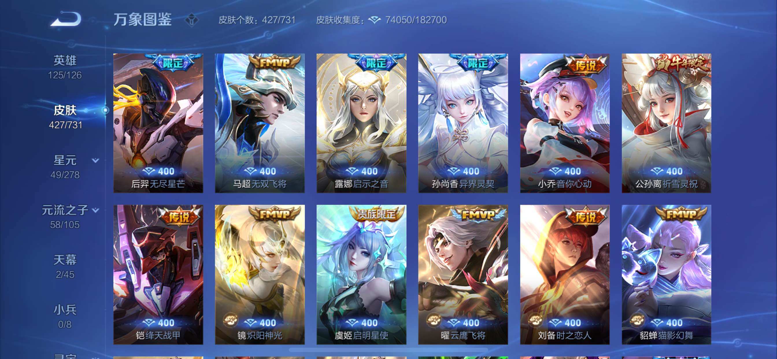 WZCMY3268768王者荣耀账号详情图15 WZCMY3268768王者荣耀账号详情图15