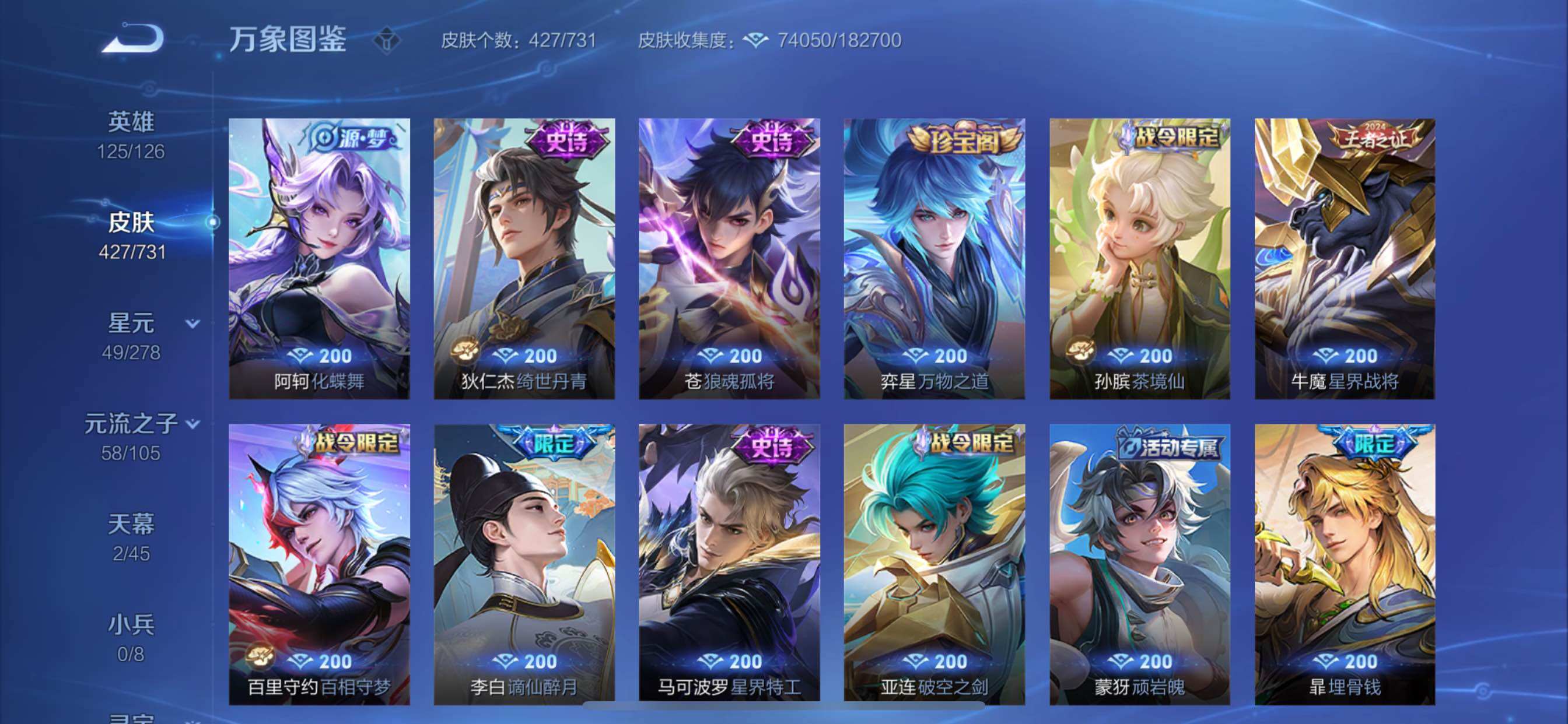 WZCMY3268768王者荣耀账号详情图17 WZCMY3268768王者荣耀账号详情图17