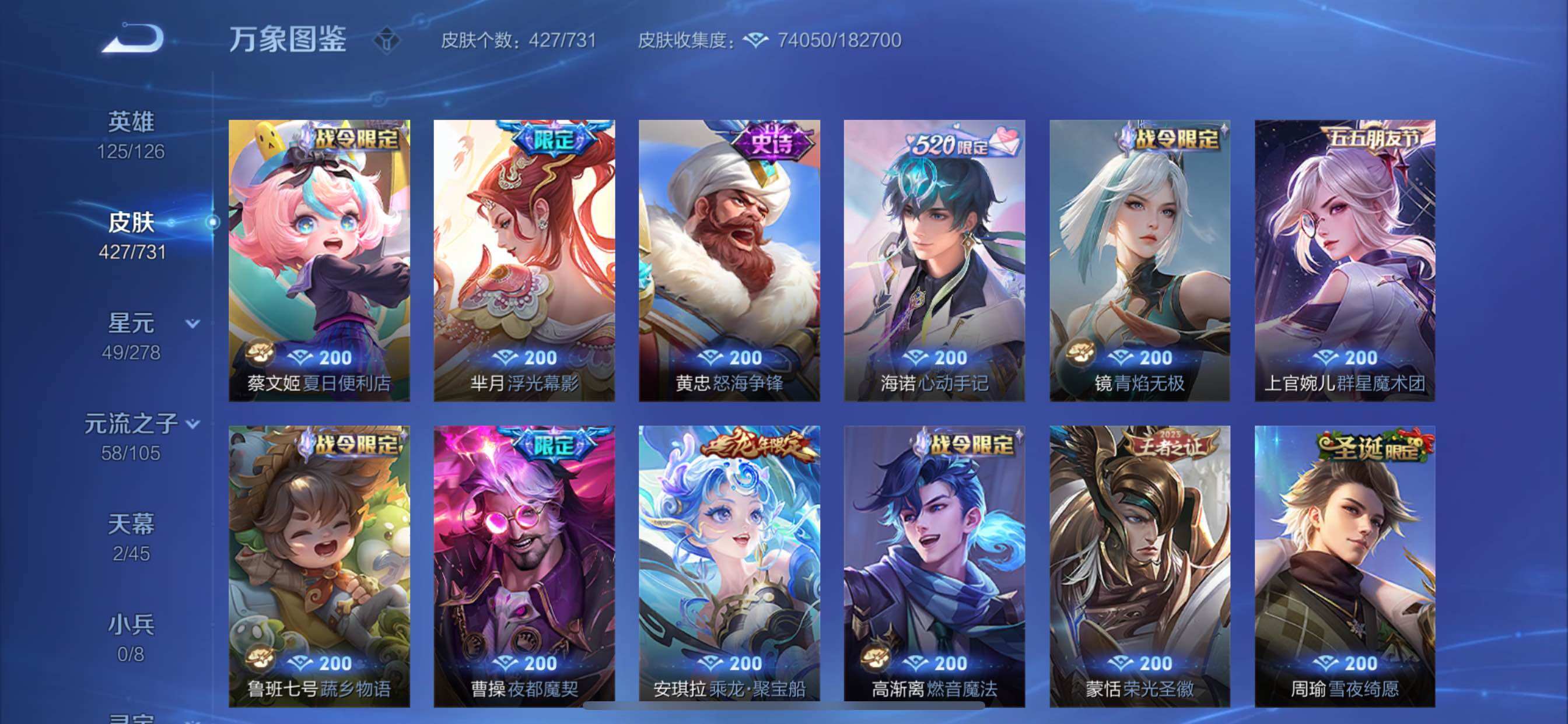 WZCMY3268768王者荣耀账号详情图18 WZCMY3268768王者荣耀账号详情图18