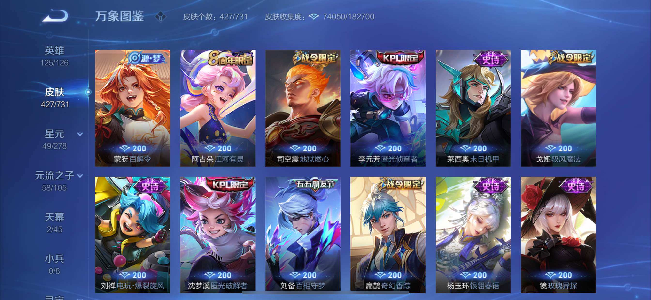WZCMY3268768王者荣耀账号详情图19 WZCMY3268768王者荣耀账号详情图19