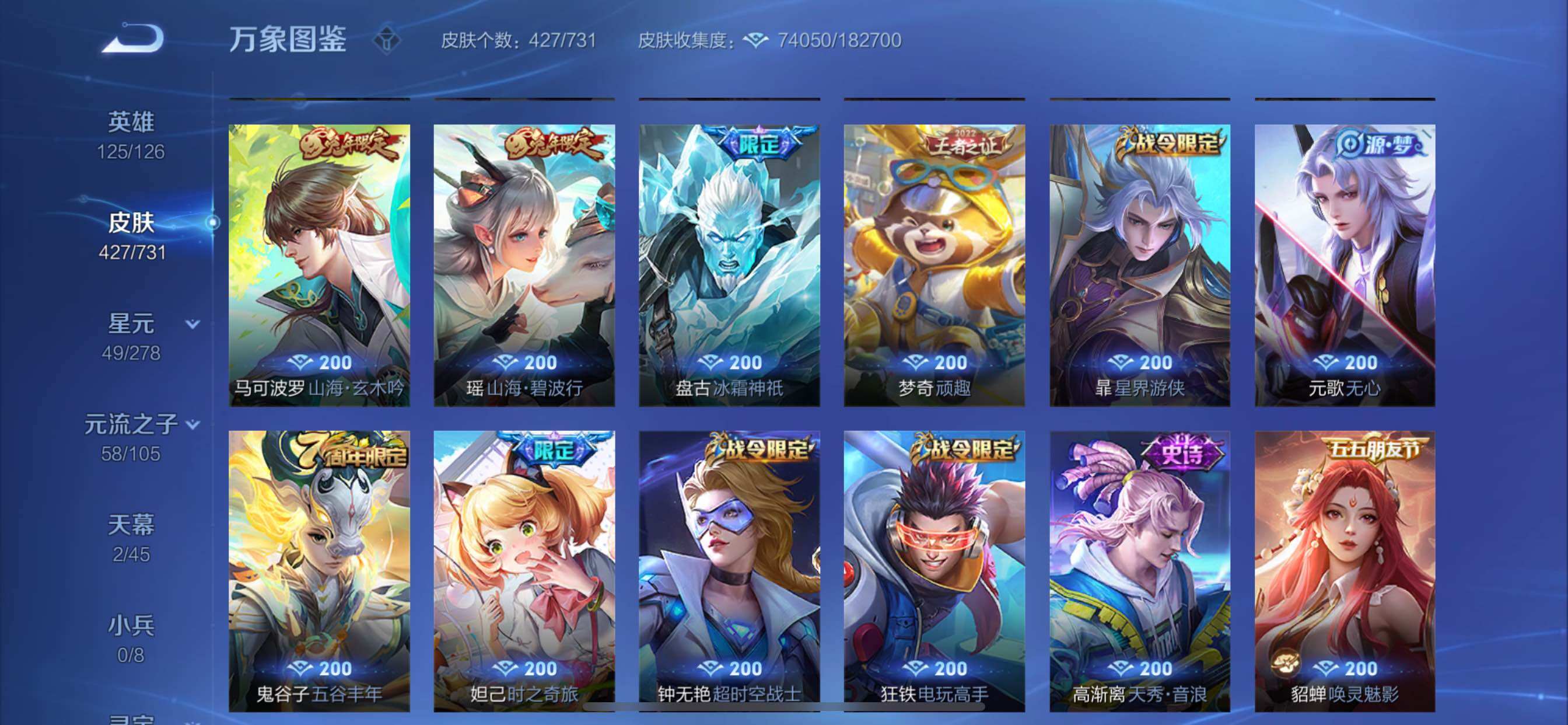 WZCMY3268768王者荣耀账号详情图20 WZCMY3268768王者荣耀账号详情图20