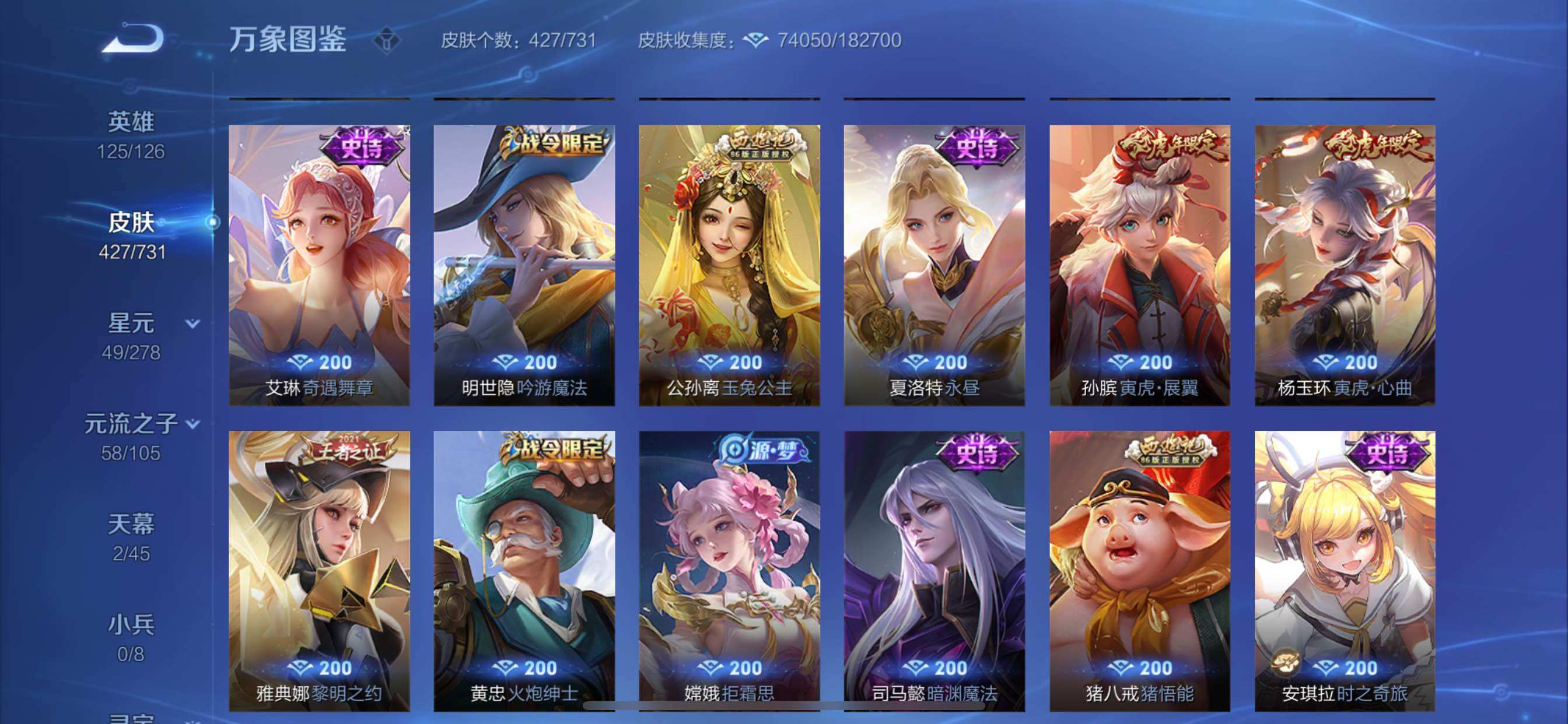 WZCMY3268768王者荣耀账号详情图21 WZCMY3268768王者荣耀账号详情图21