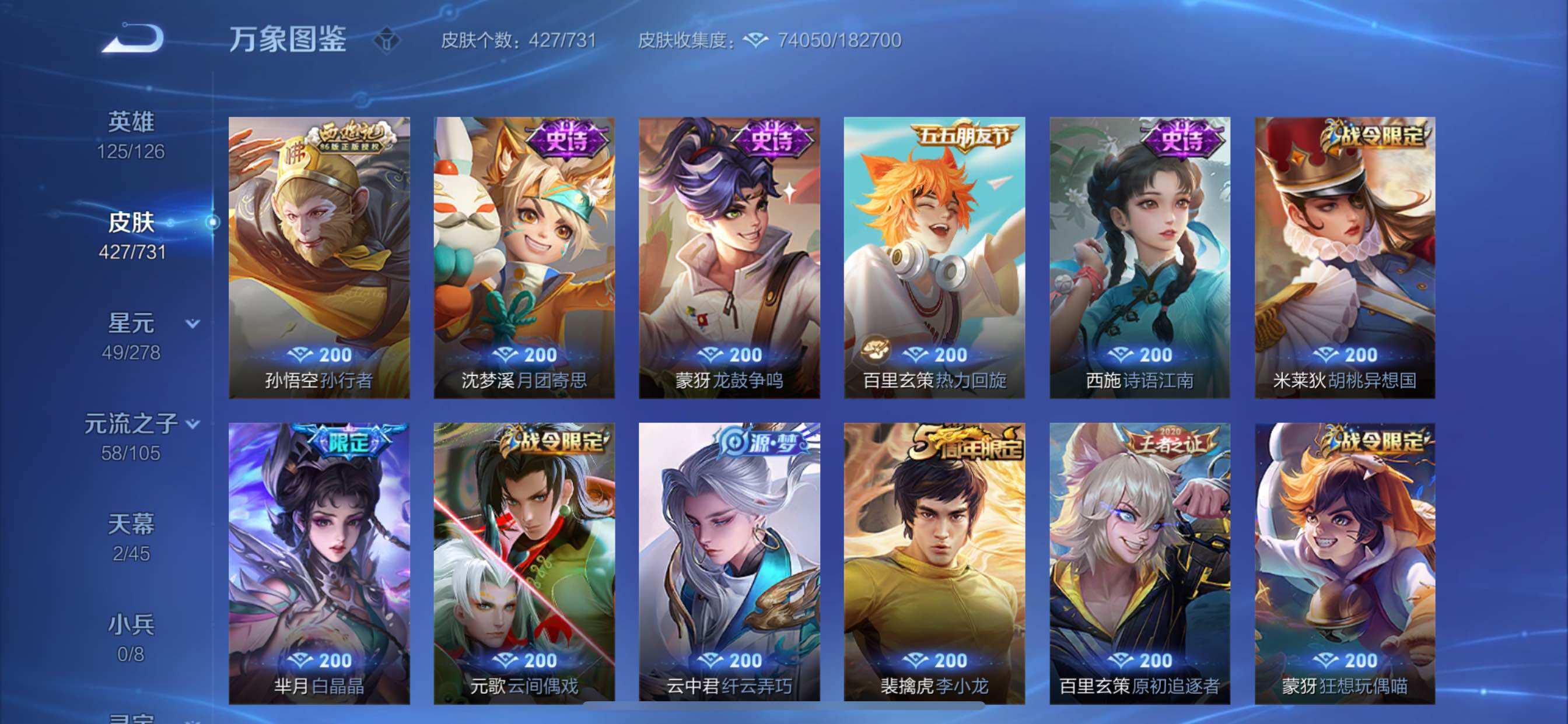 WZCMY3268768王者荣耀账号详情图22 WZCMY3268768王者荣耀账号详情图22