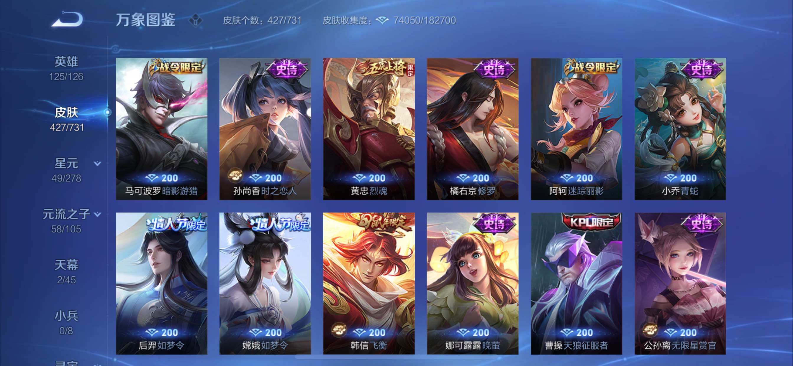 WZCMY3268768王者荣耀账号详情图23 WZCMY3268768王者荣耀账号详情图23