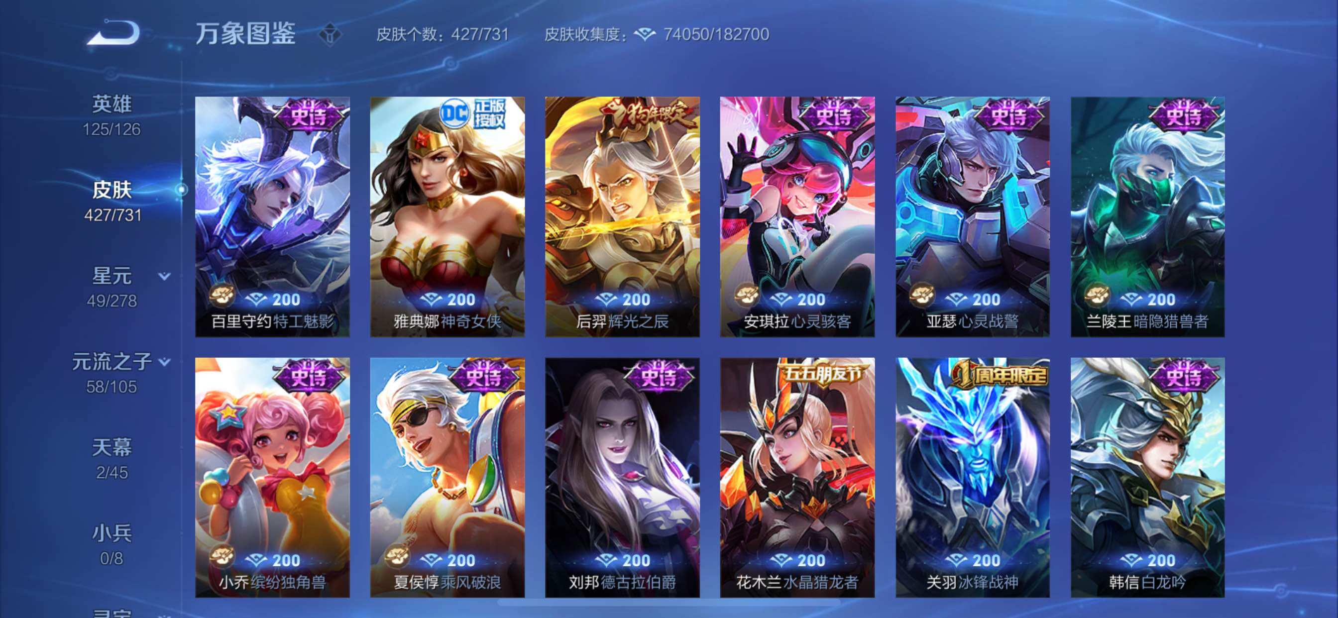 WZCMY3268768王者荣耀账号详情图24 WZCMY3268768王者荣耀账号详情图24