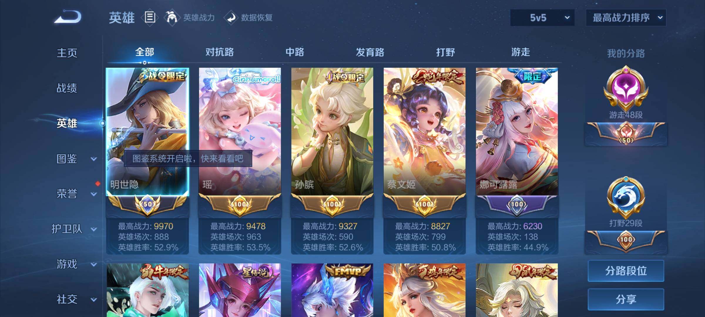 WZCMY3269185王者荣耀账号详情图3 WZCMY3269185王者荣耀账号详情图3