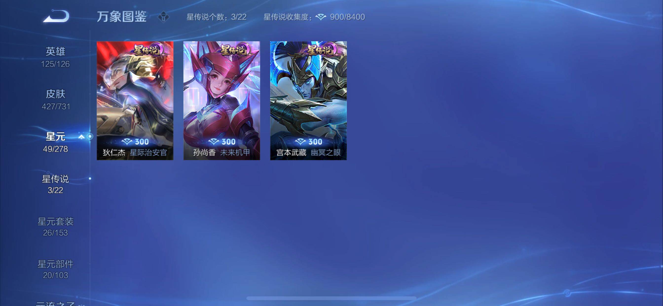 WZCMY3268768王者荣耀账号详情图26 WZCMY3268768王者荣耀账号详情图26