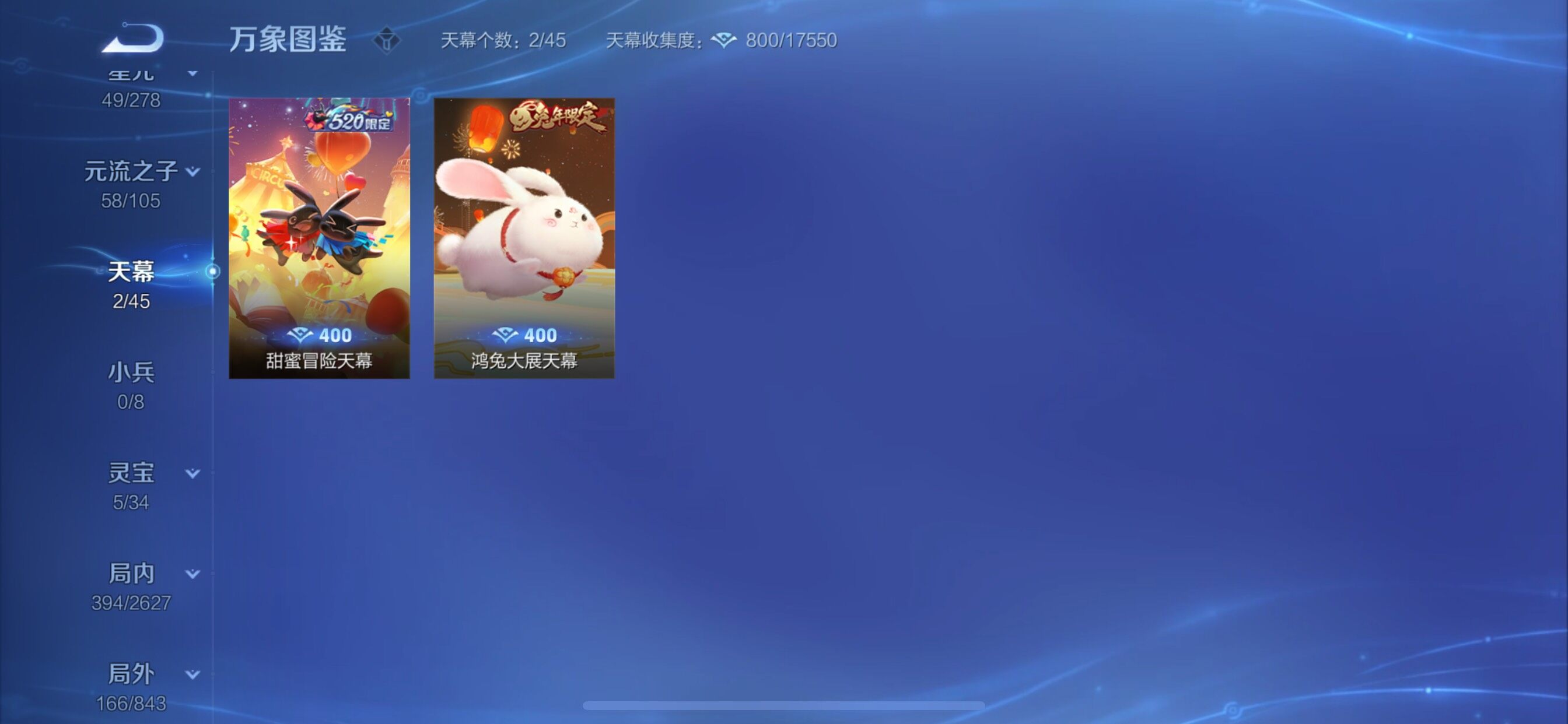 WZCMY3268768王者荣耀账号详情图27 WZCMY3268768王者荣耀账号详情图27