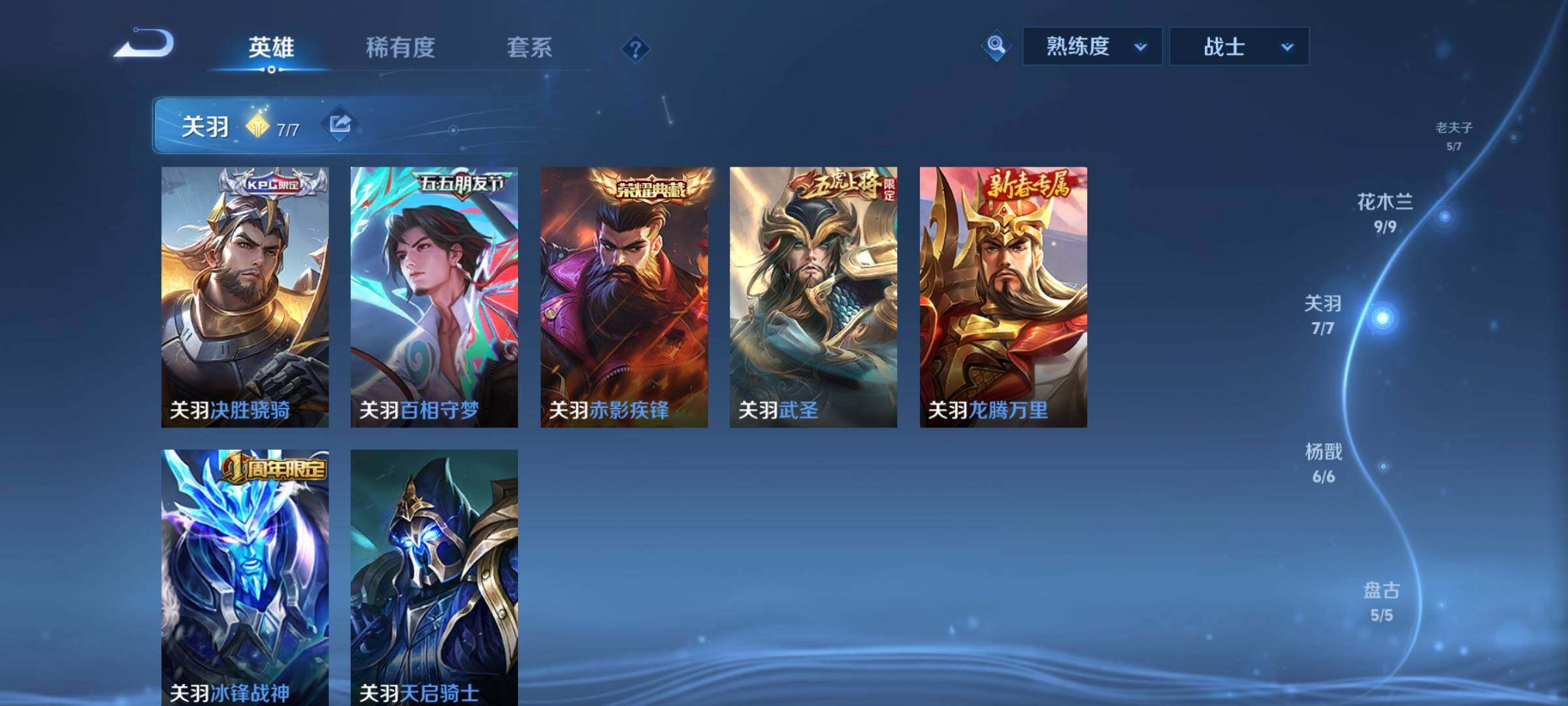 WZCMY3269185王者荣耀账号详情图12 WZCMY3269185王者荣耀账号详情图12