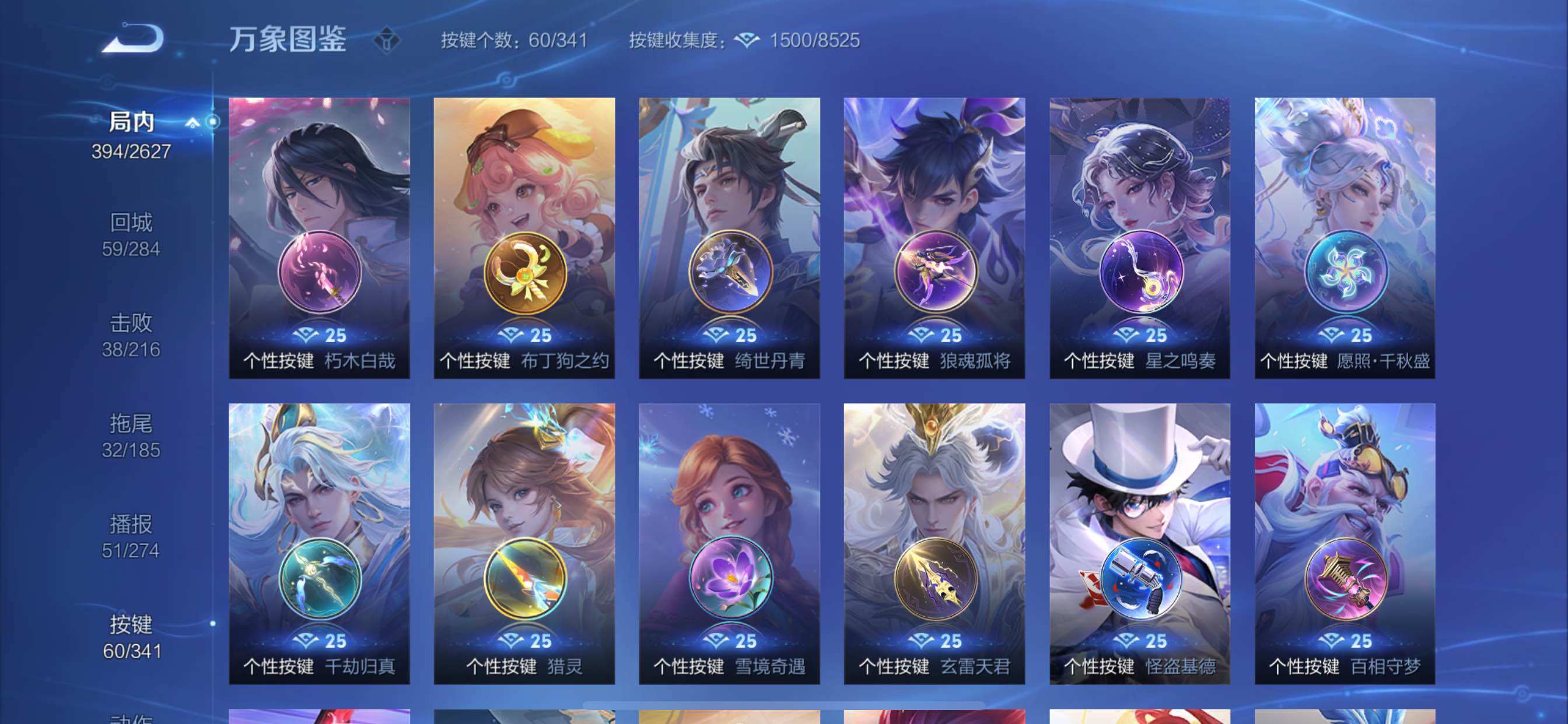 WZCMY3268768王者荣耀账号详情图29 WZCMY3268768王者荣耀账号详情图29