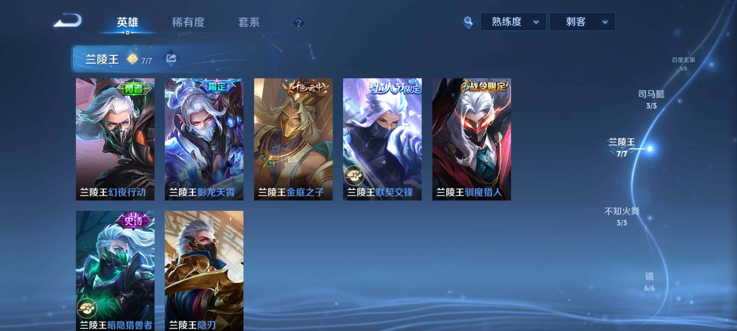 WZCMY3269185王者荣耀账号详情图13 WZCMY3269185王者荣耀账号详情图13