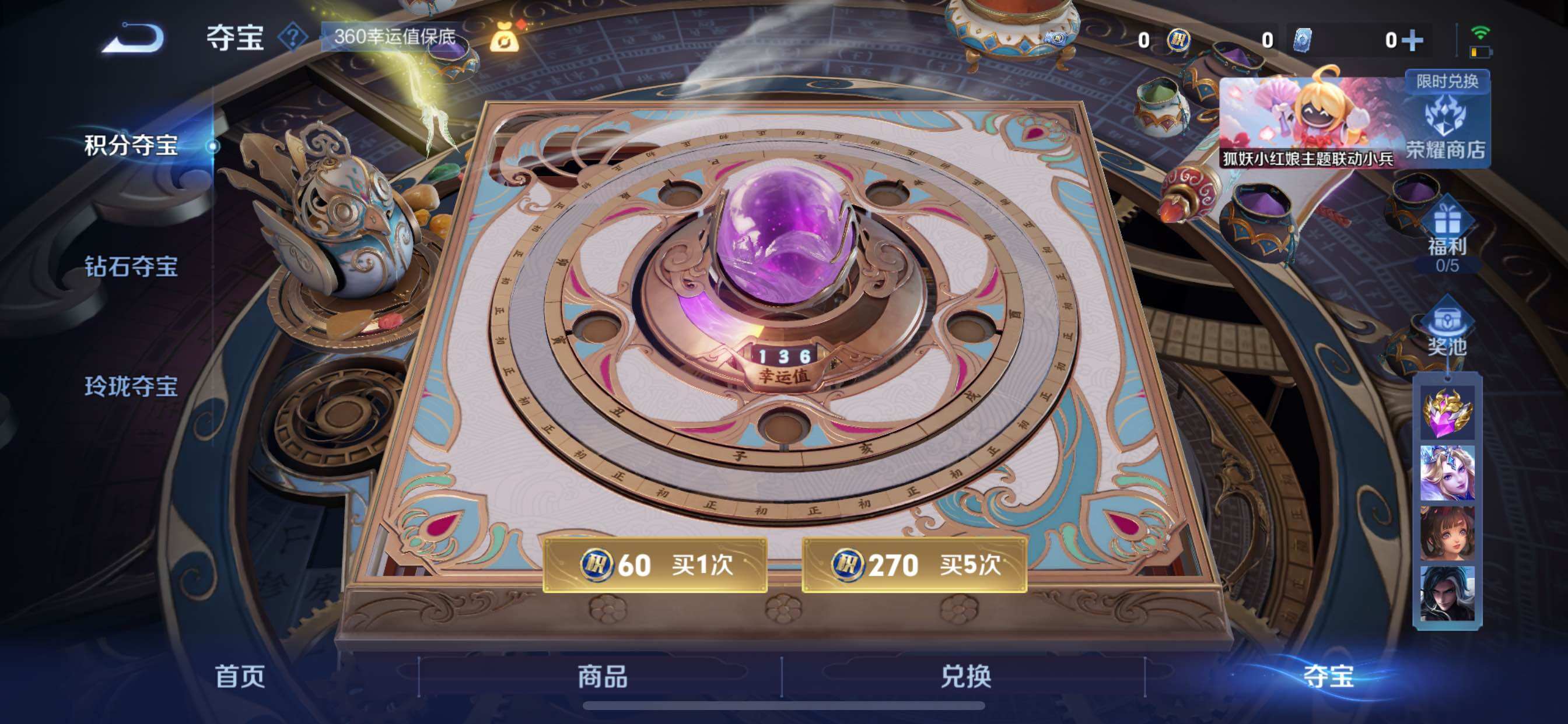 WZCMY3268768王者荣耀账号详情图30 WZCMY3268768王者荣耀账号详情图30