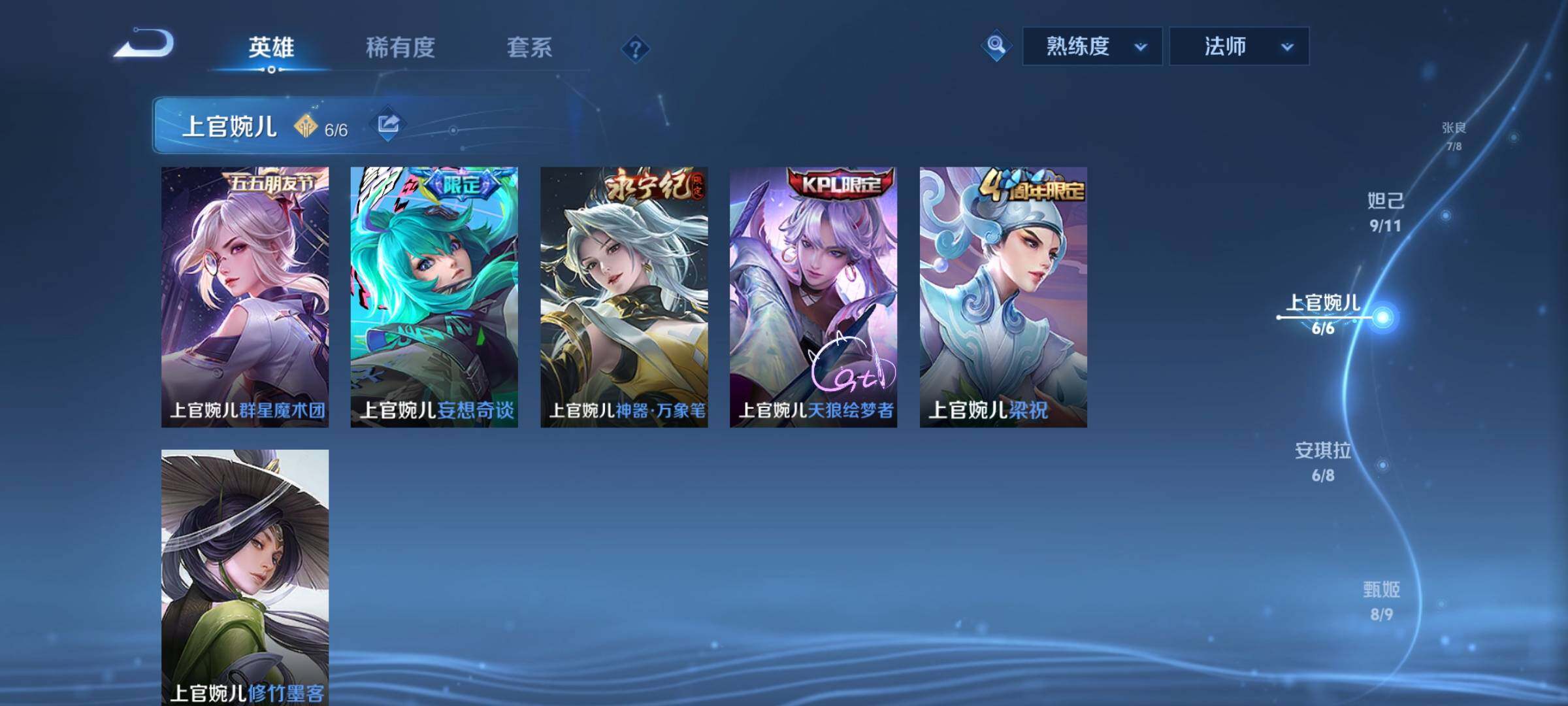 WZCMY3269185王者荣耀账号详情图17 WZCMY3269185王者荣耀账号详情图17