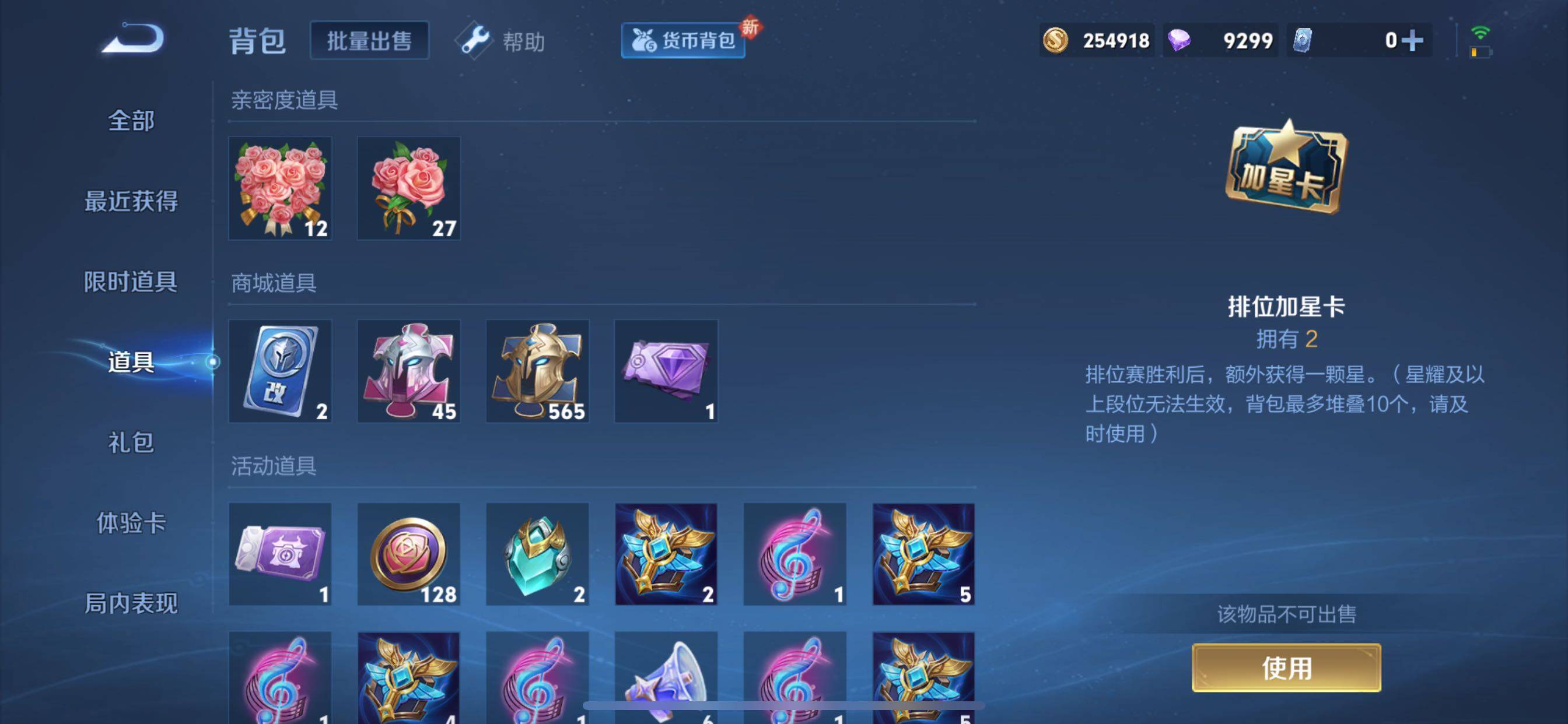 WZCMY3268768王者荣耀账号详情图32 WZCMY3268768王者荣耀账号详情图32