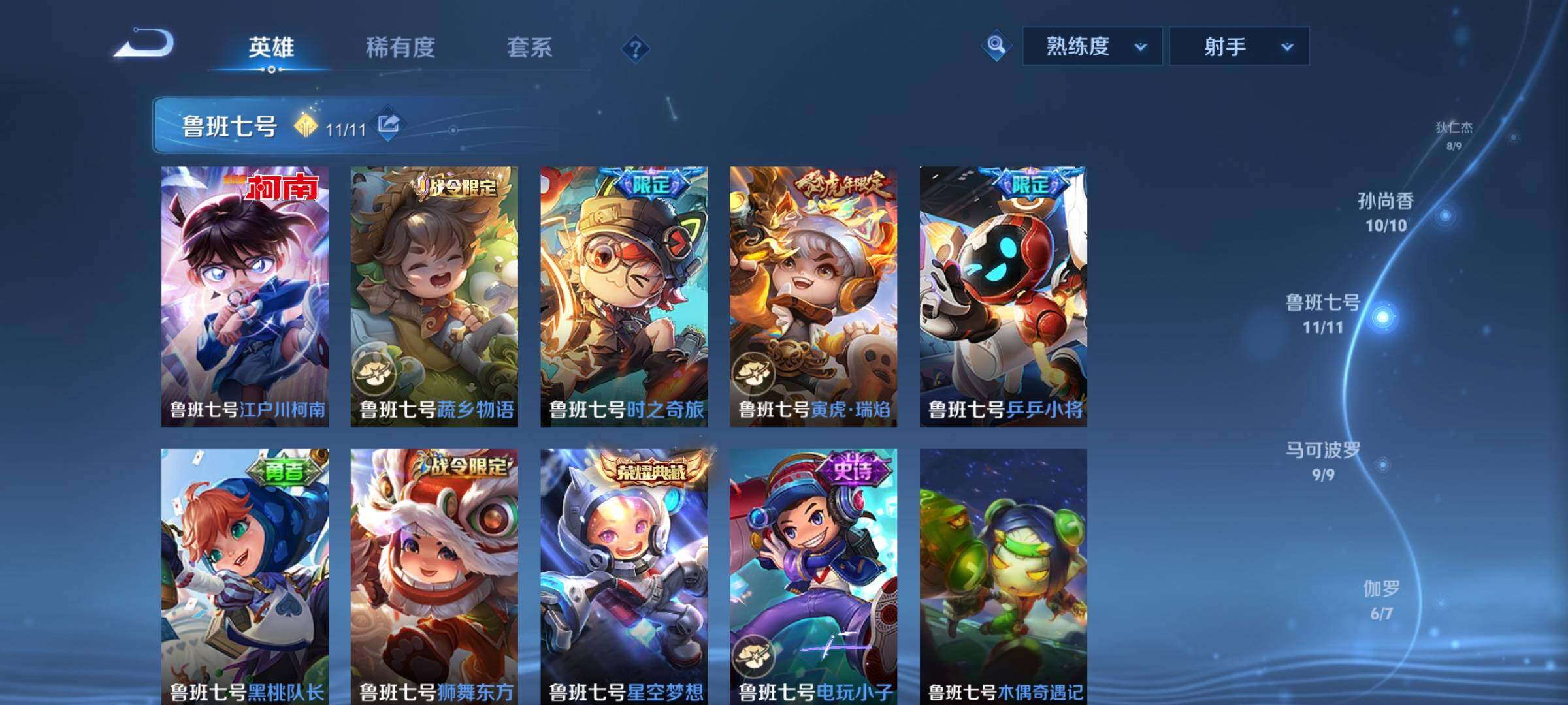 WZCMY3269185王者荣耀账号详情图18 WZCMY3269185王者荣耀账号详情图18