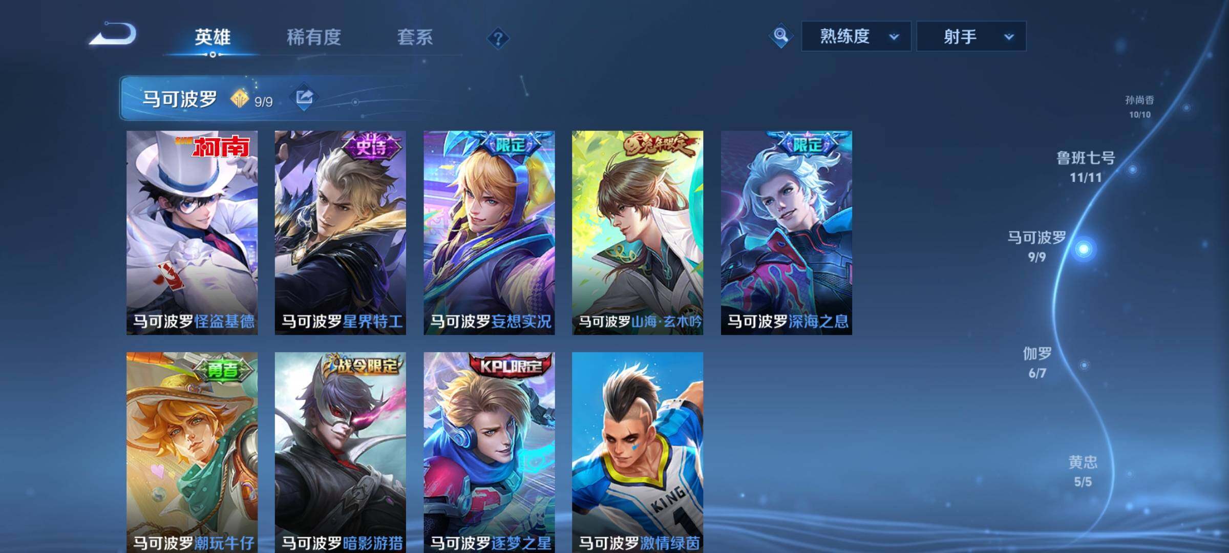 WZCMY3269185王者荣耀账号详情图19 WZCMY3269185王者荣耀账号详情图19