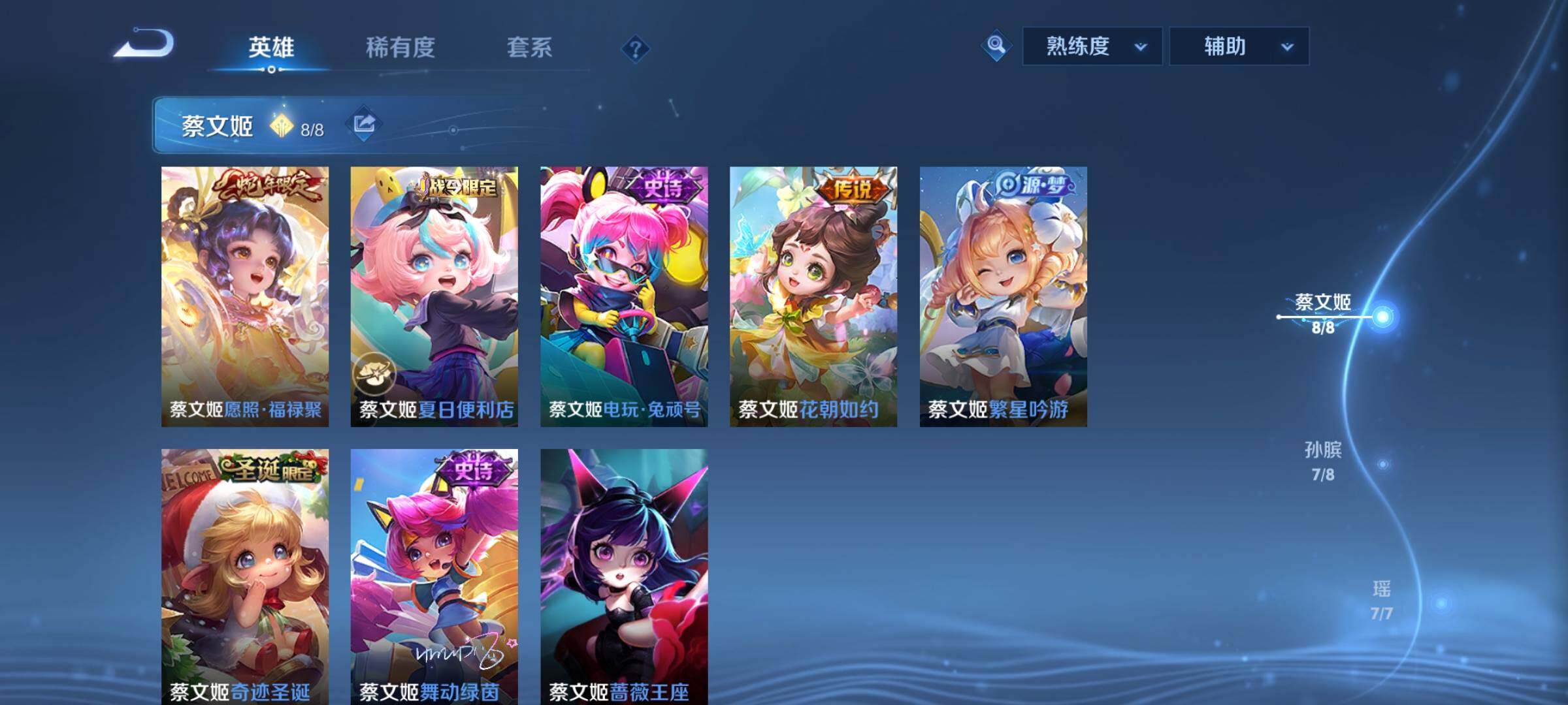 WZCMY3269185王者荣耀账号详情图8 WZCMY3269185王者荣耀账号详情图8