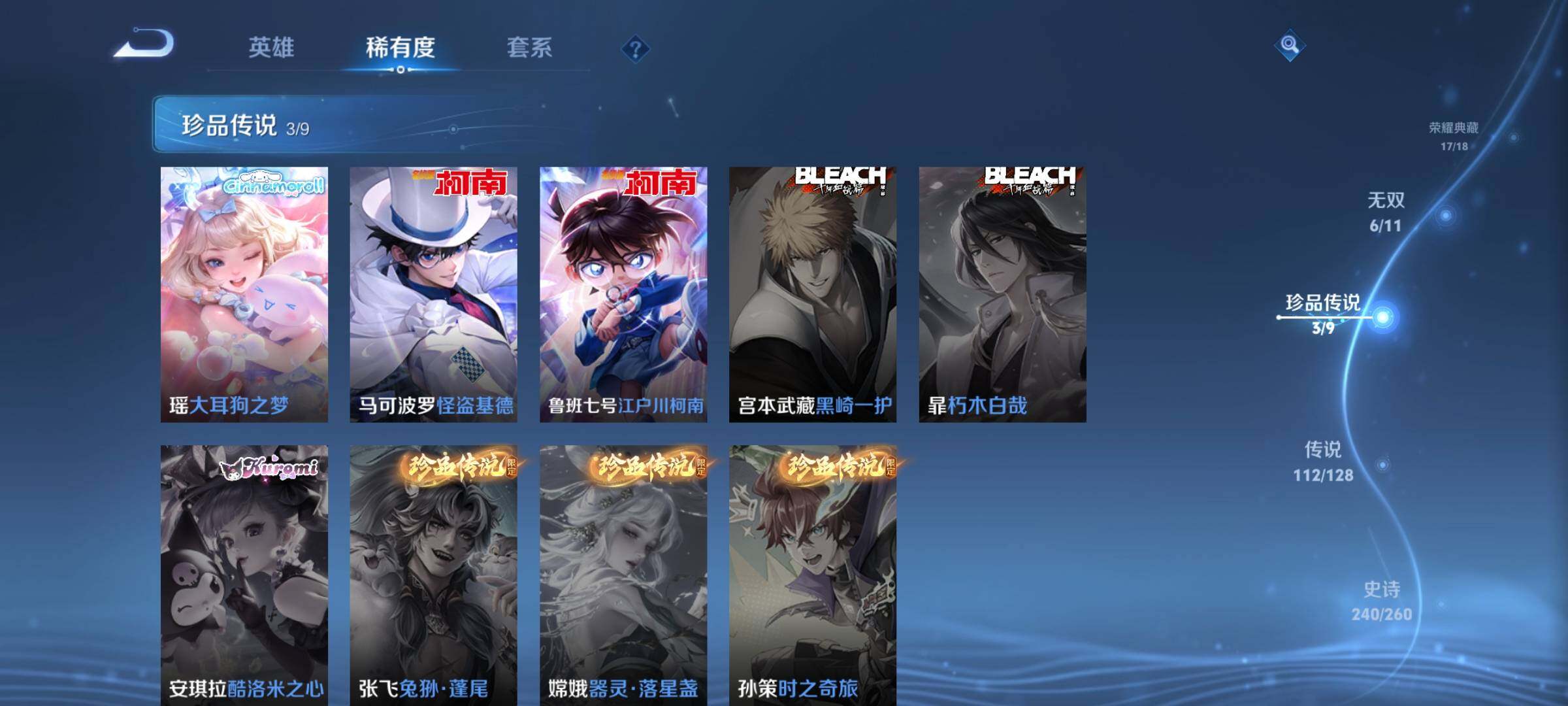 WZCMY3269185王者荣耀账号详情图23 WZCMY3269185王者荣耀账号详情图23