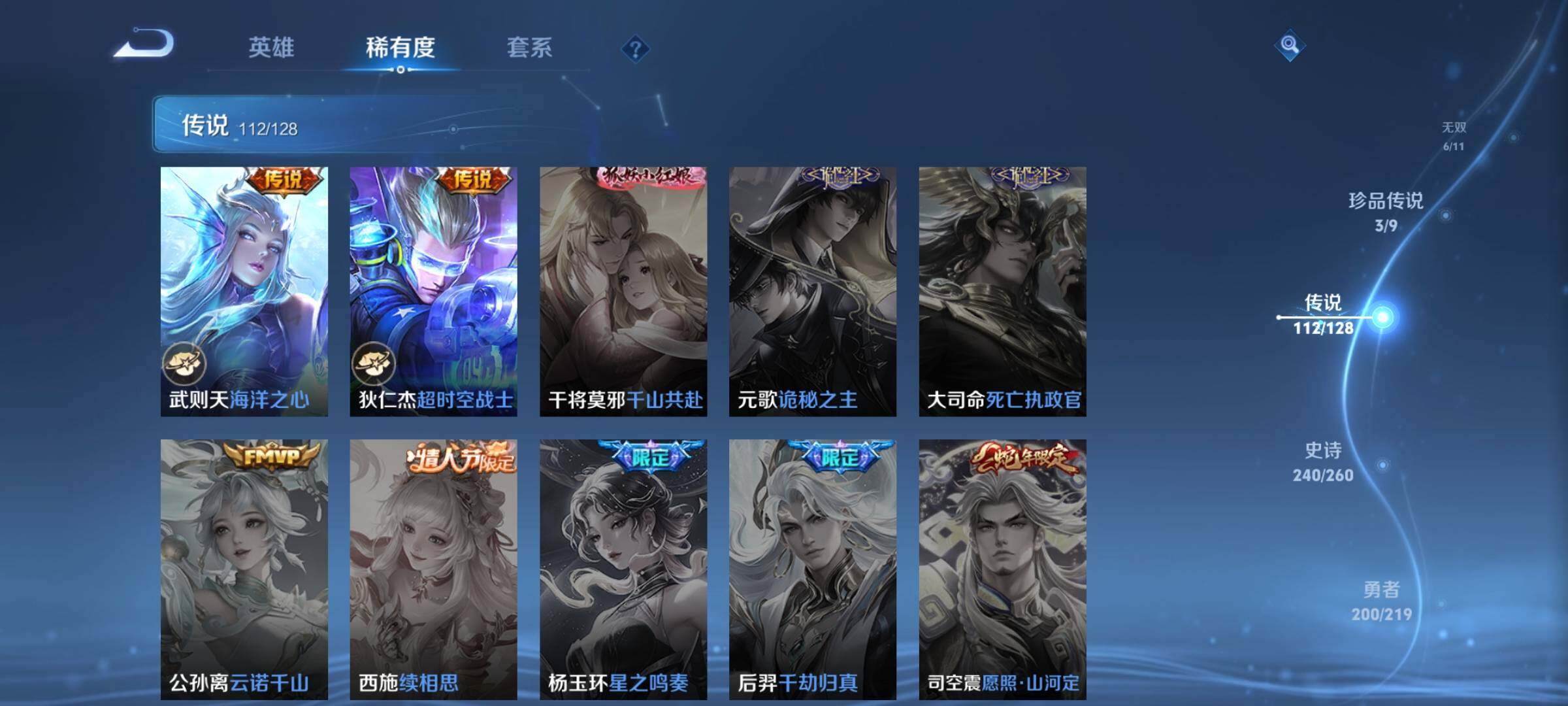 WZCMY3269185王者荣耀账号详情图24 WZCMY3269185王者荣耀账号详情图24