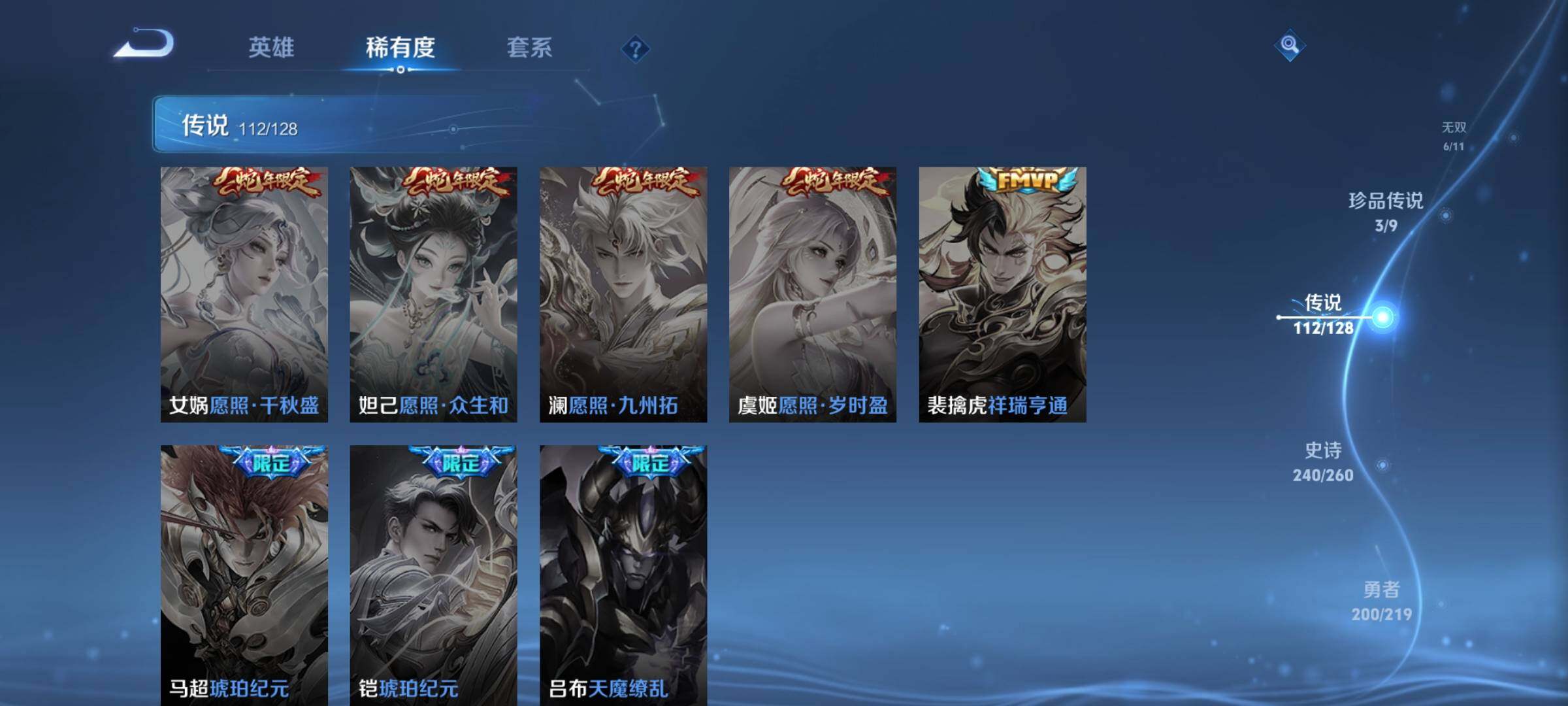 WZCMY3269185王者荣耀账号详情图25 WZCMY3269185王者荣耀账号详情图25