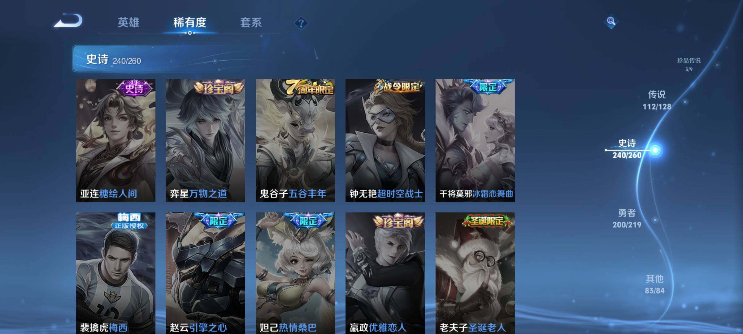 WZCMY3269185王者荣耀账号详情图27 WZCMY3269185王者荣耀账号详情图27