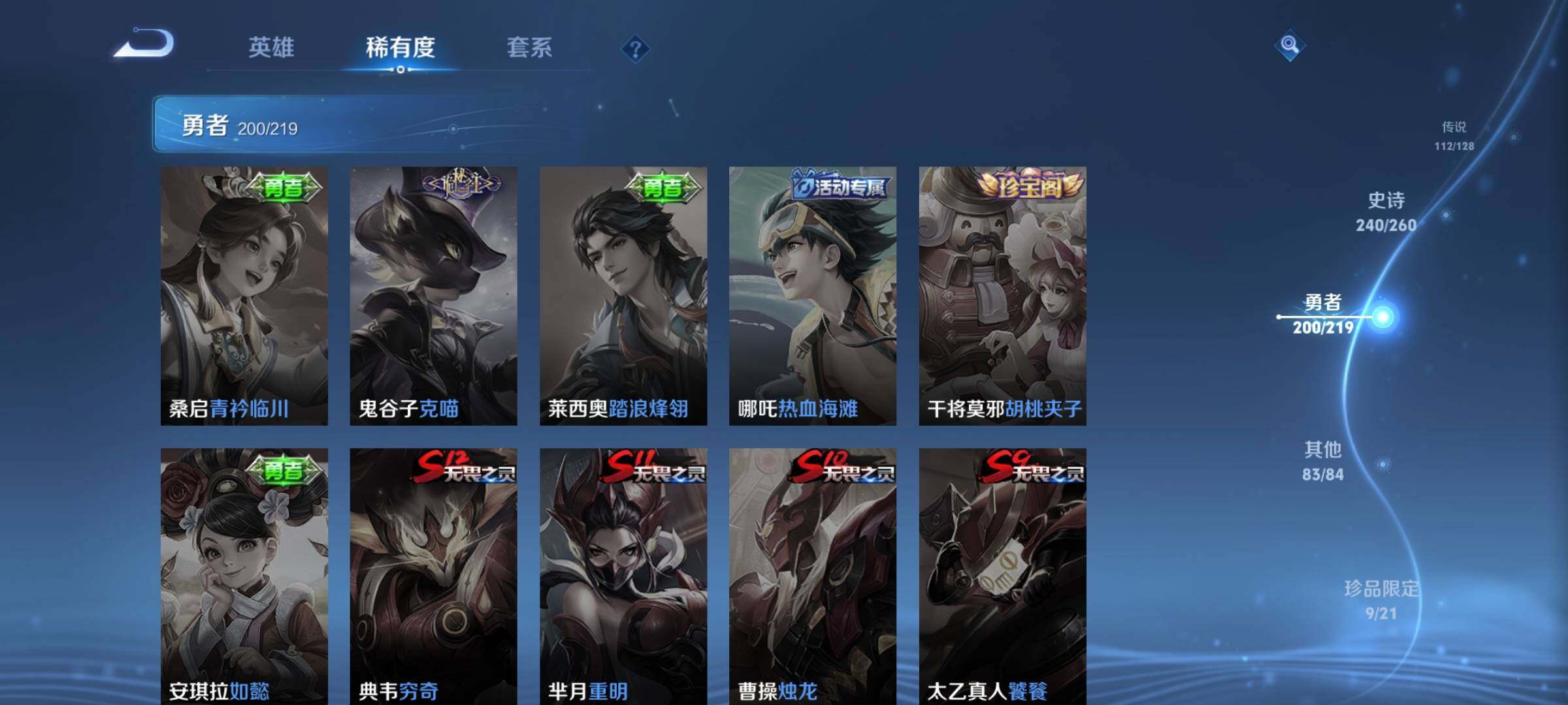 WZCMY3269185王者荣耀账号详情图28 WZCMY3269185王者荣耀账号详情图28