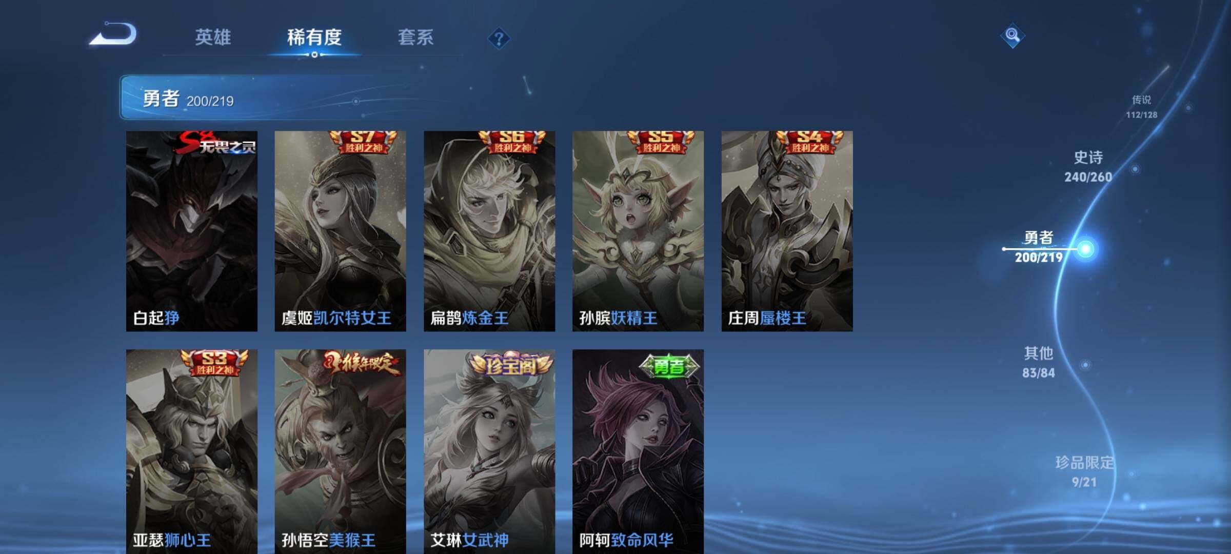 WZCMY3269185王者荣耀账号详情图29 WZCMY3269185王者荣耀账号详情图29