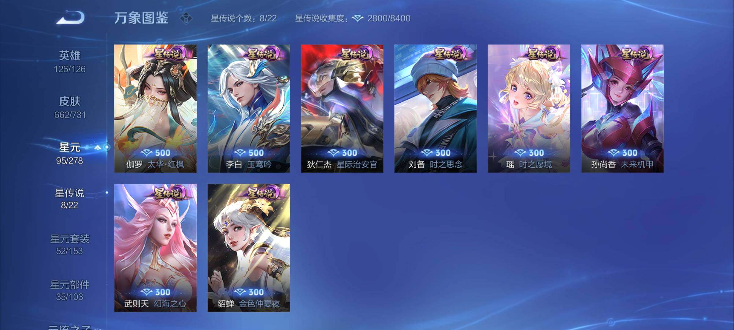 WZCMY3269185王者荣耀账号详情图4 WZCMY3269185王者荣耀账号详情图4