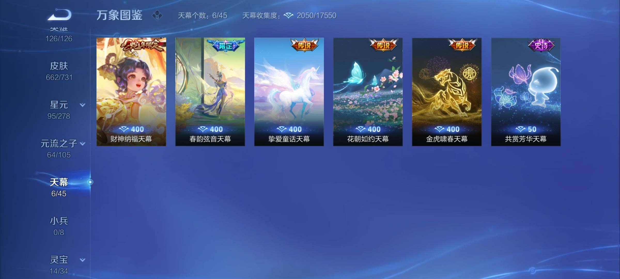 WZCMY3269185王者荣耀账号详情图30 WZCMY3269185王者荣耀账号详情图30