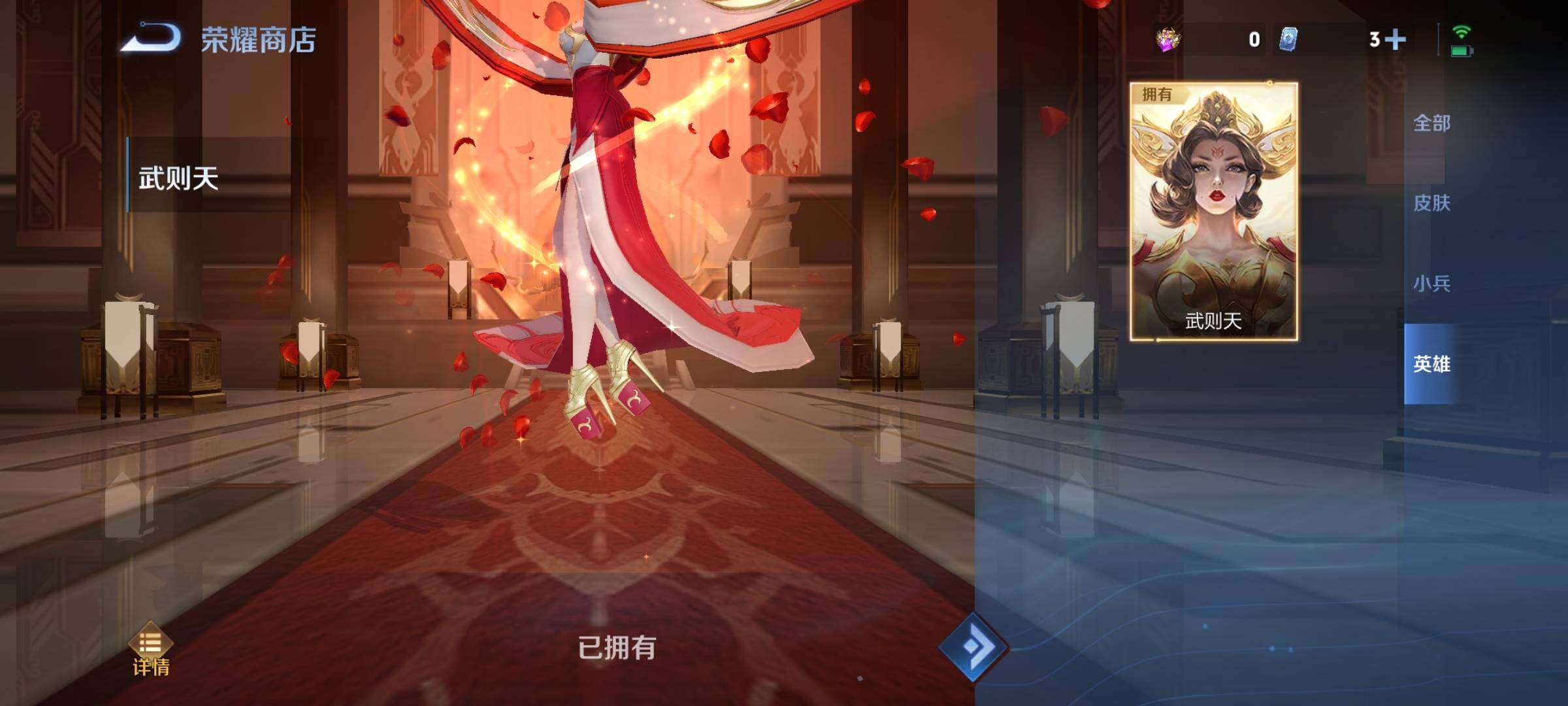 WZCMY3269185王者荣耀账号详情图35 WZCMY3269185王者荣耀账号详情图35