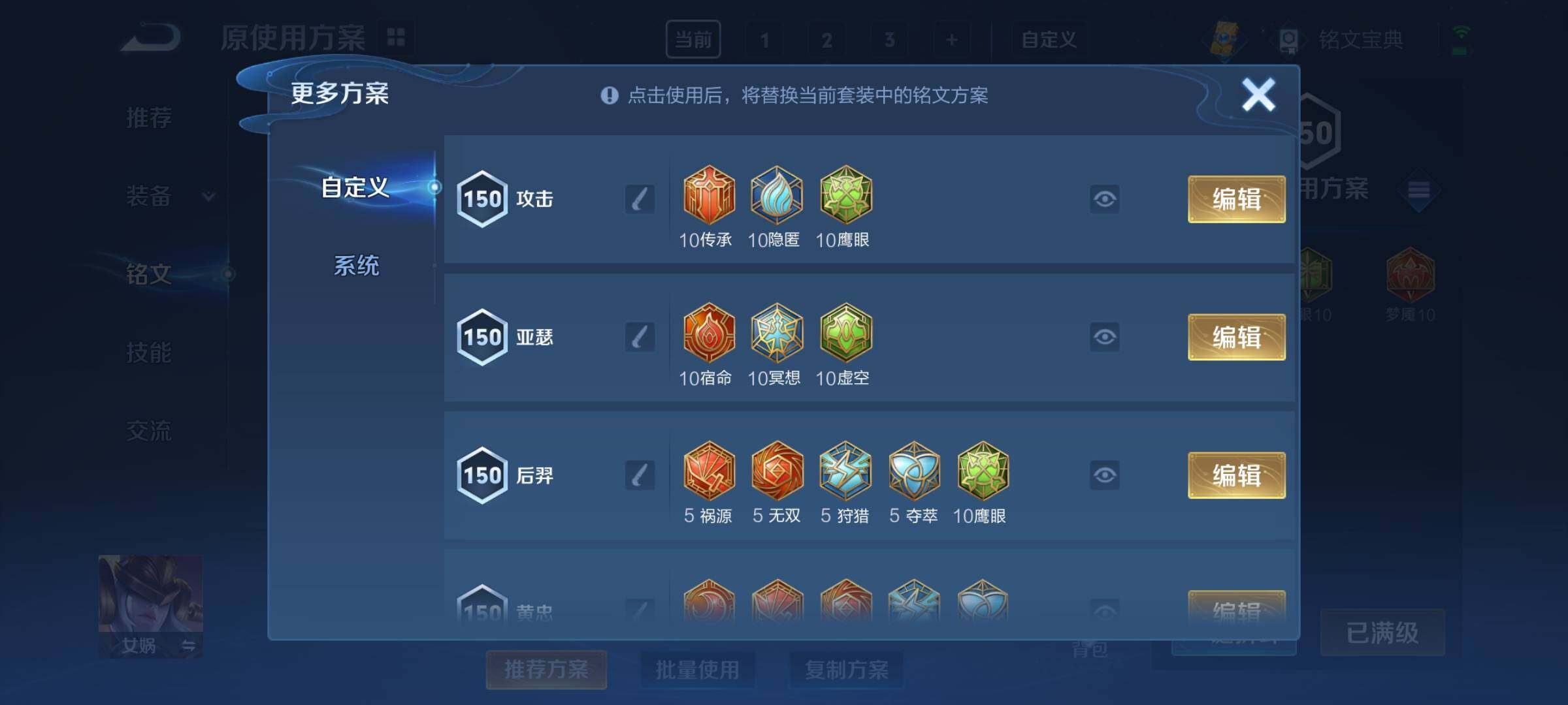 WZCMY3269185王者荣耀账号详情图39 WZCMY3269185王者荣耀账号详情图39