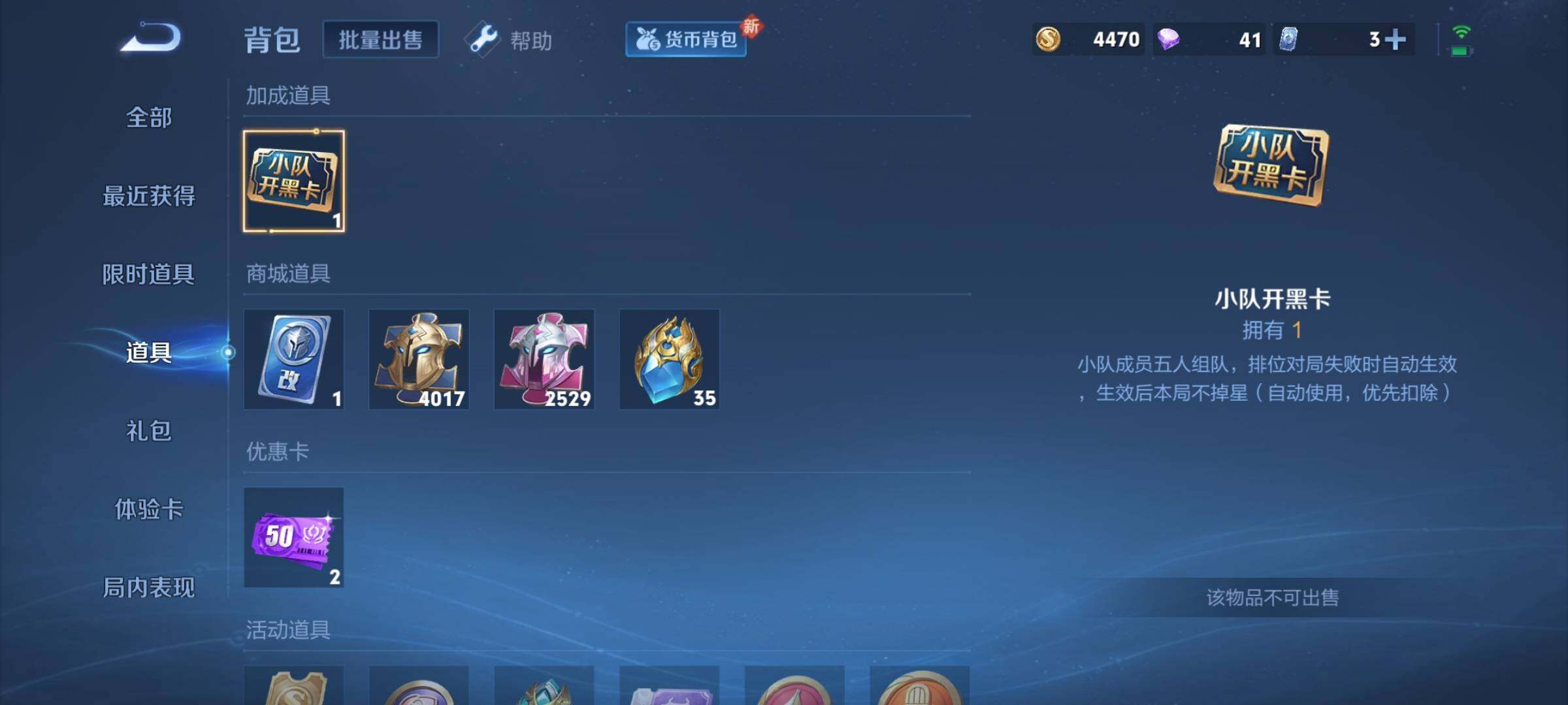 WZCMY3269185王者荣耀账号详情图38 WZCMY3269185王者荣耀账号详情图38