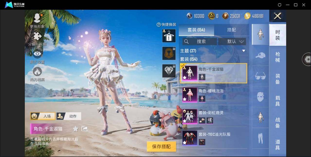 HPYYH3325261和平精英账号详情图5 HPYYH3325261和平精英账号详情图5