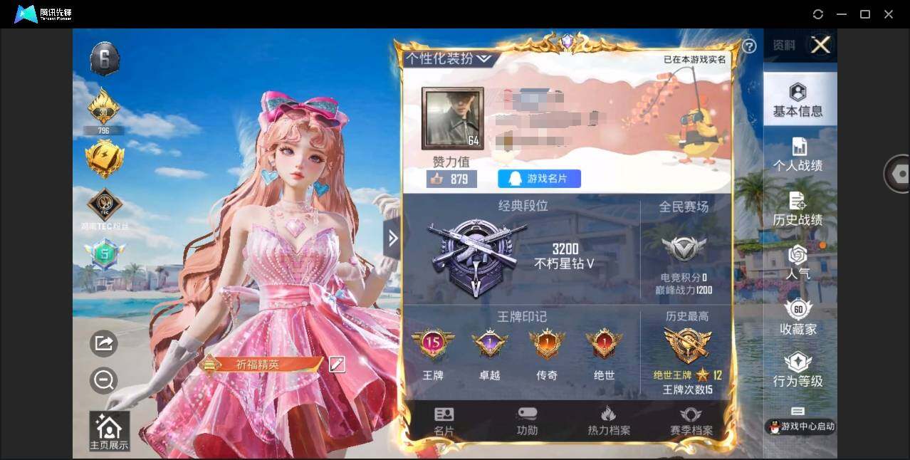 HPYYH3325261和平精英账号详情图9 HPYYH3325261和平精英账号详情图9