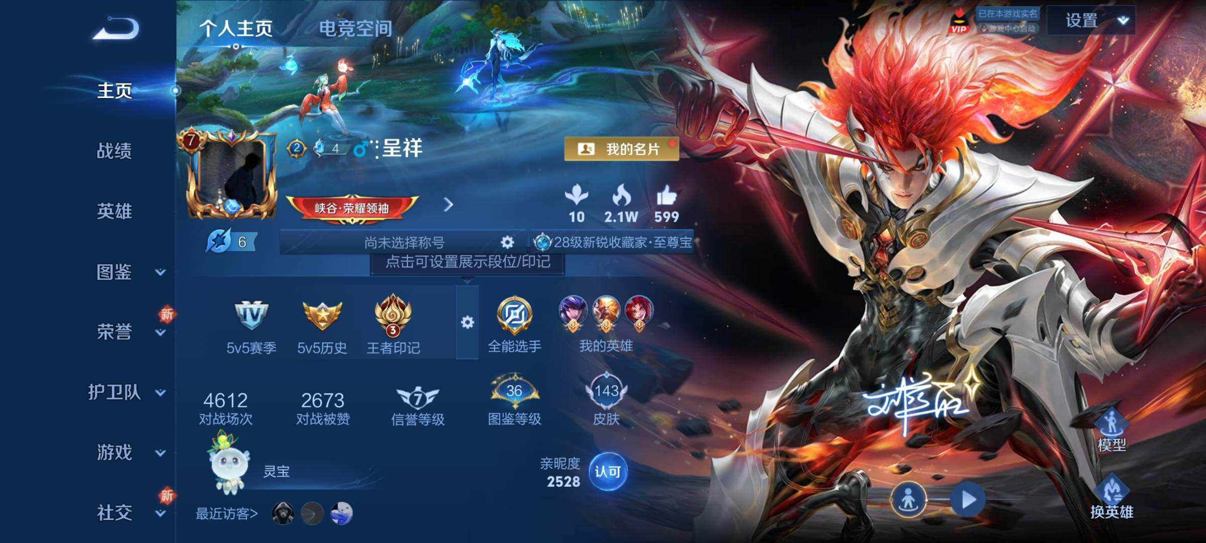 WZCMY3268660王者荣耀账号详情图2