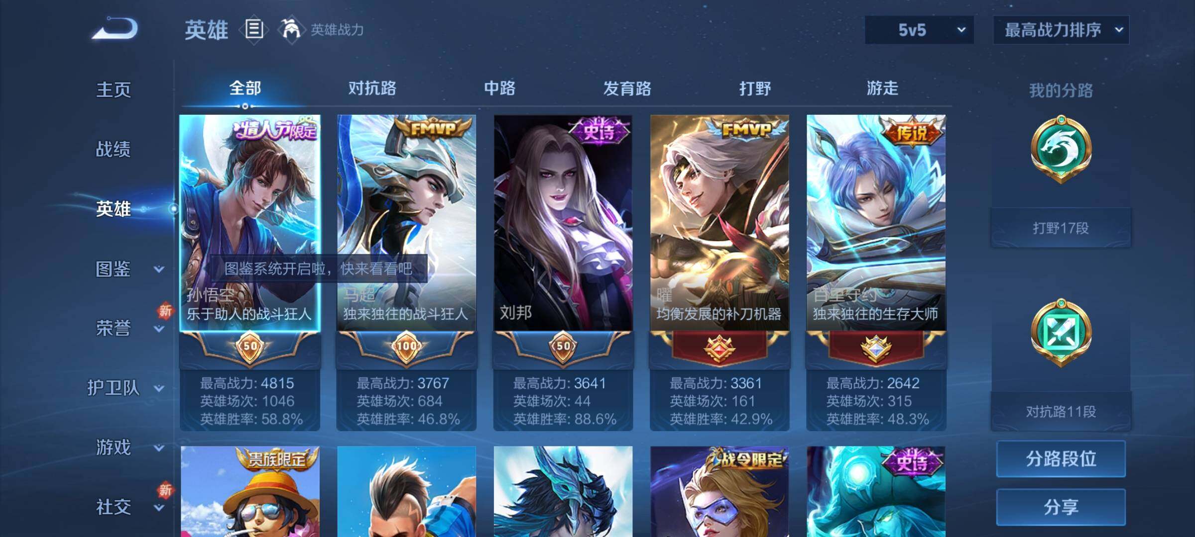 WZCMY3268660王者荣耀账号详情图3