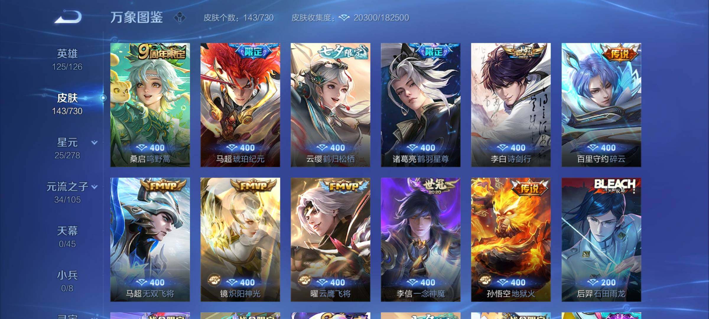 WZCMY3268660王者荣耀账号详情图6